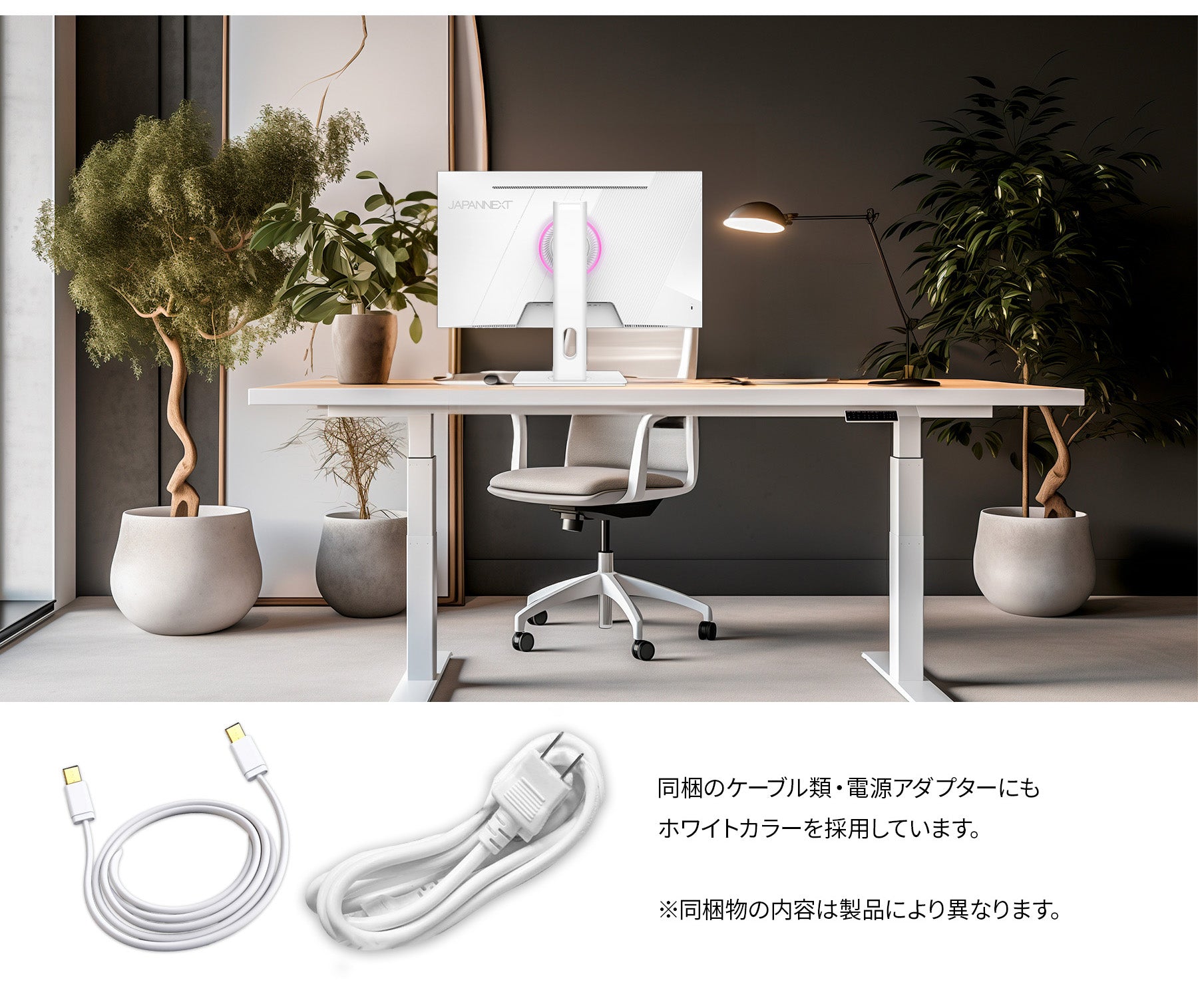 ホワイトカラーが作る極上な空間
