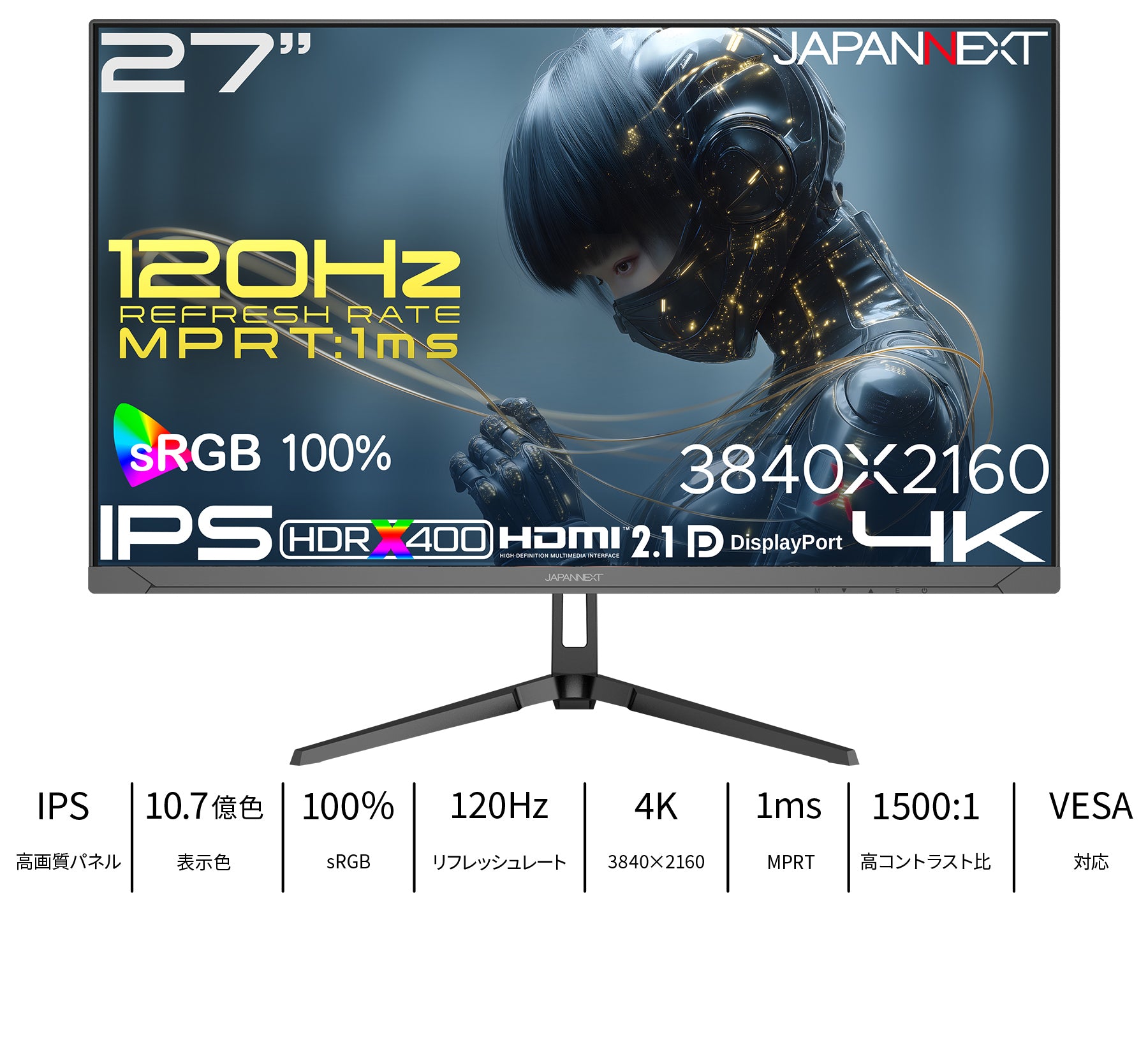 Amazon.co.jp限定】JAPANNEXT 27インチ IPSパネル搭載 120Hz/1ms(MPRT