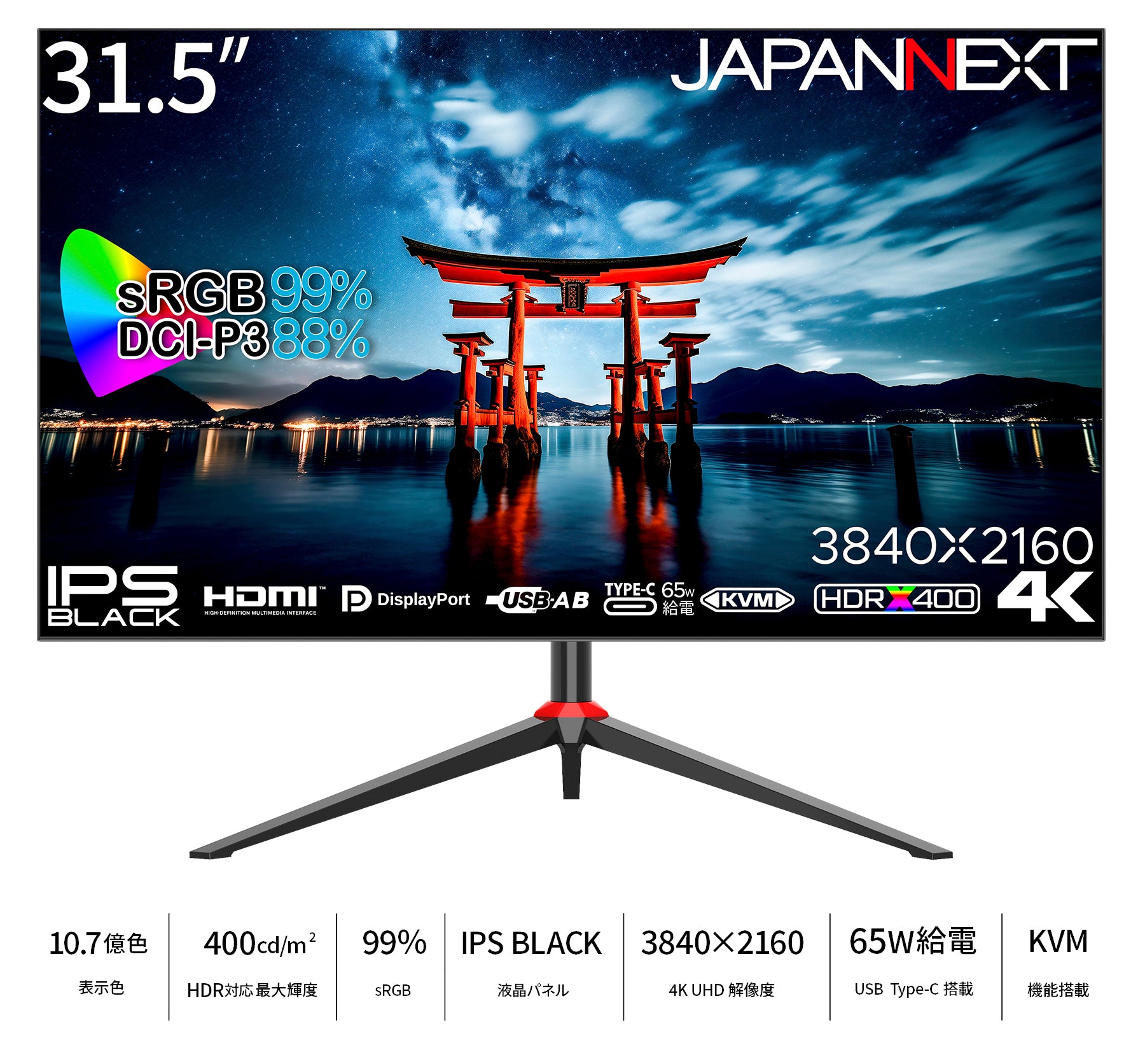 Amazon.co.jp限定】JAPANNEXT 31.5インチ IPS BLACKパネル搭載 4K(3840x2160)解像度 液晶モニター  JN-iB315UR4FL-C65W HDMI DP USB Type-C(最大65W給電) HDR400相当 sRGB:99% DCI-P3:88%  4辺フレームレスモデル KVM機能