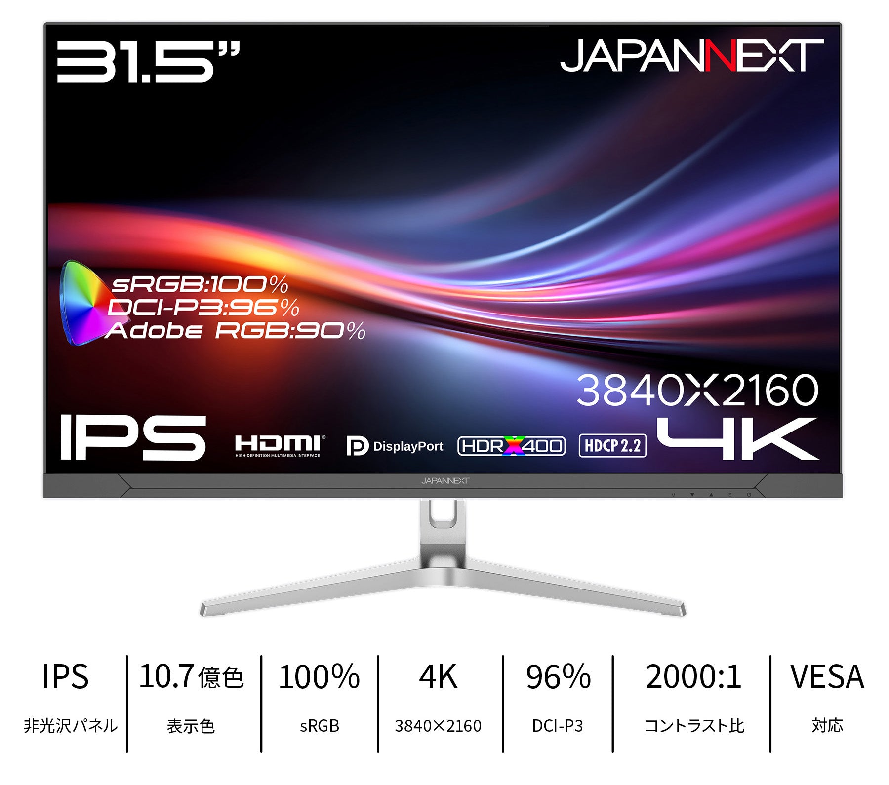 Amazon.co.jp限定】 JAPANNEXT 31.5インチ IPSパネル搭載 4K(3840×2160