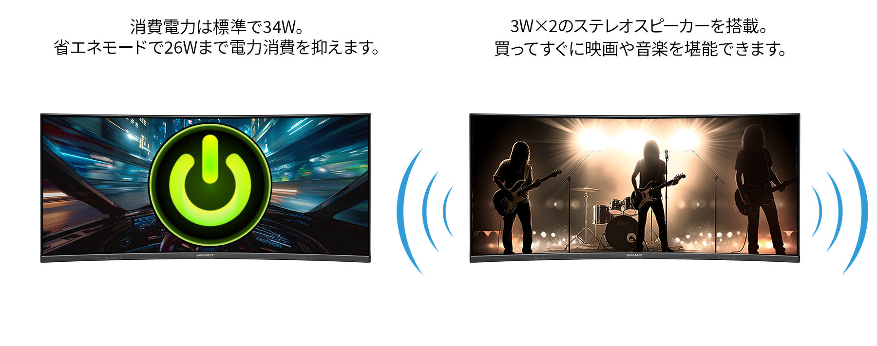 省エネ設計 × スピーカー搭載