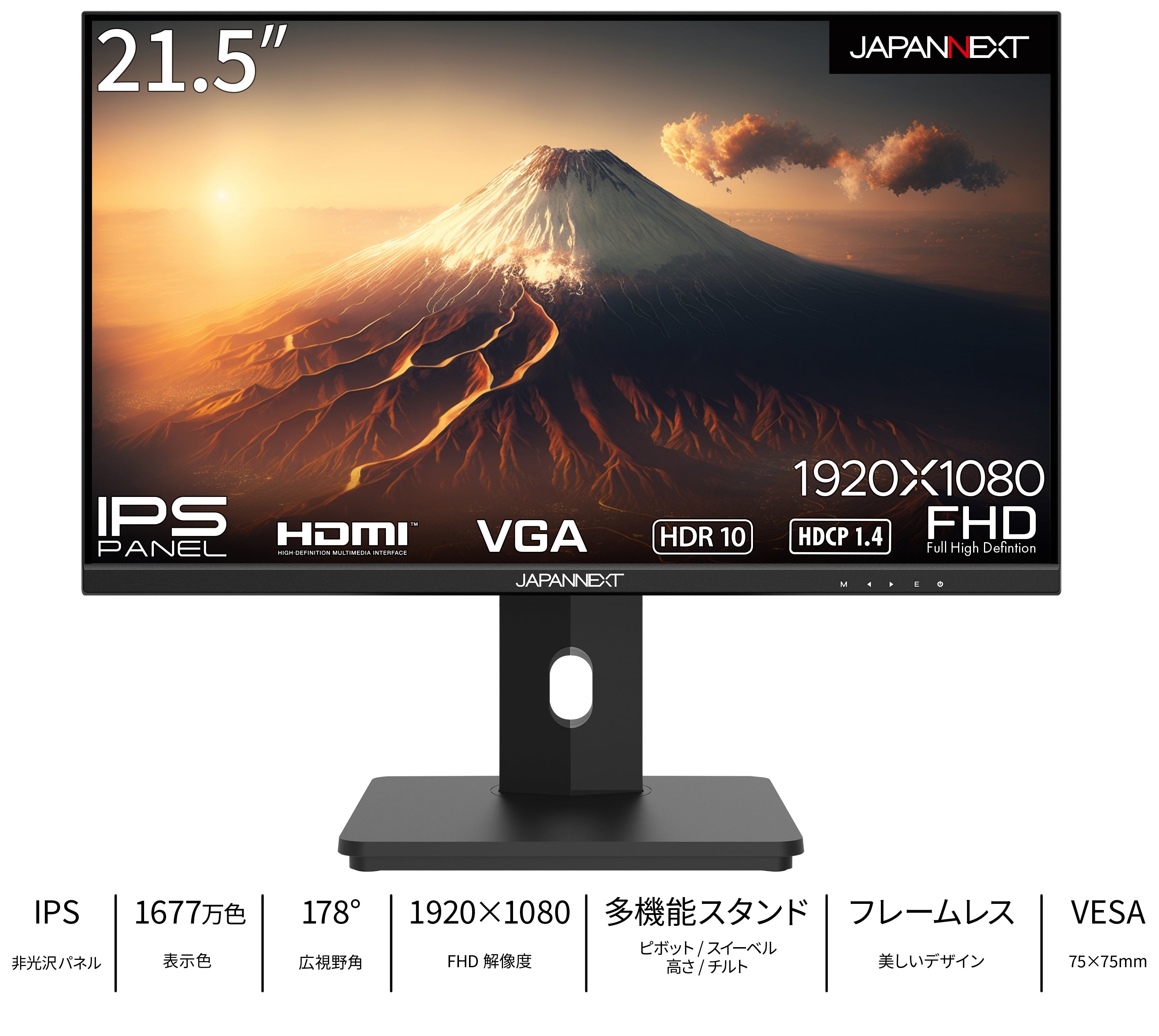 21.5インチ フルHD 液晶ディスプレイディスプレイ - ディスプレイ