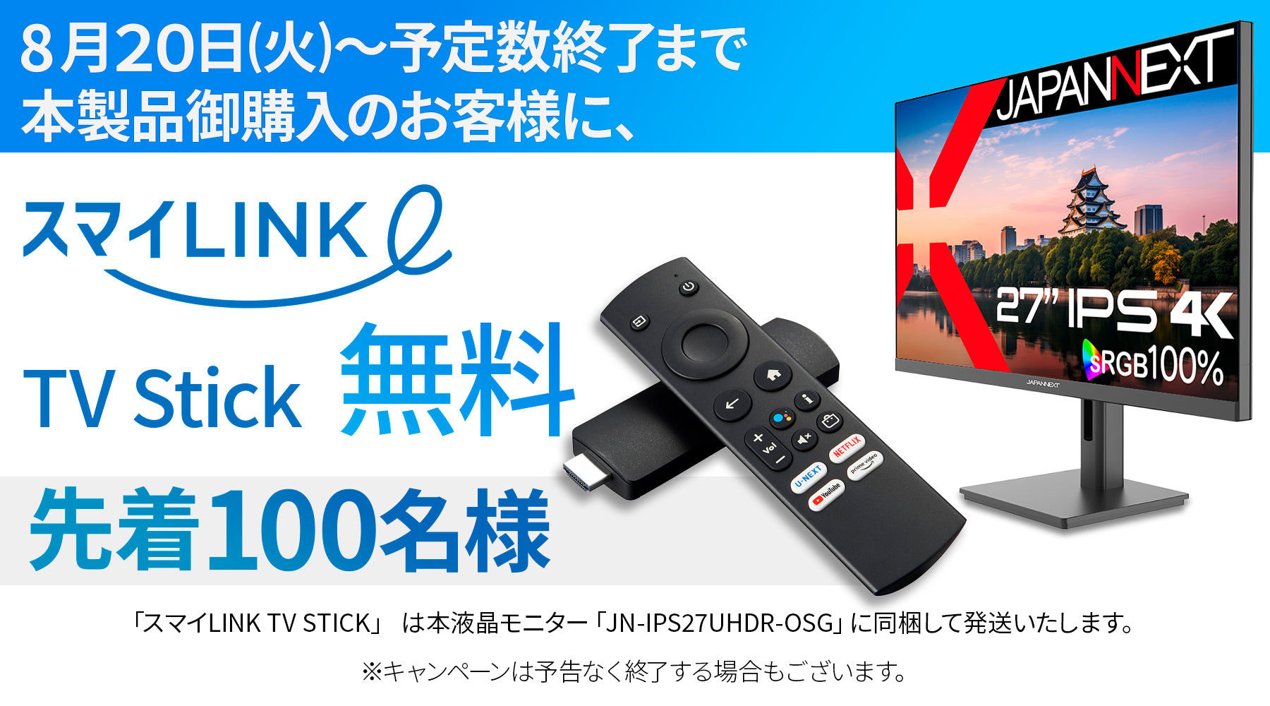 JAPANNEXT 27インチ IPSパネル搭載 4K(3840x2160)解像度 大阪ガス「スマイLINK」対応 液晶モニター  JN-IPS27UHDR-OSG HDMI DP USB Type-C(最大65W給電) HDR sRGB:100% KVM機能