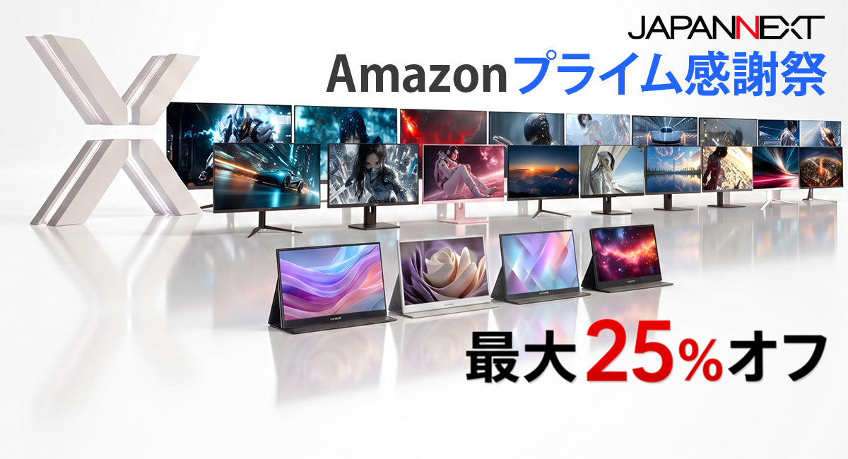 JAPANNEXT公式】液晶モニター・ディスプレイ