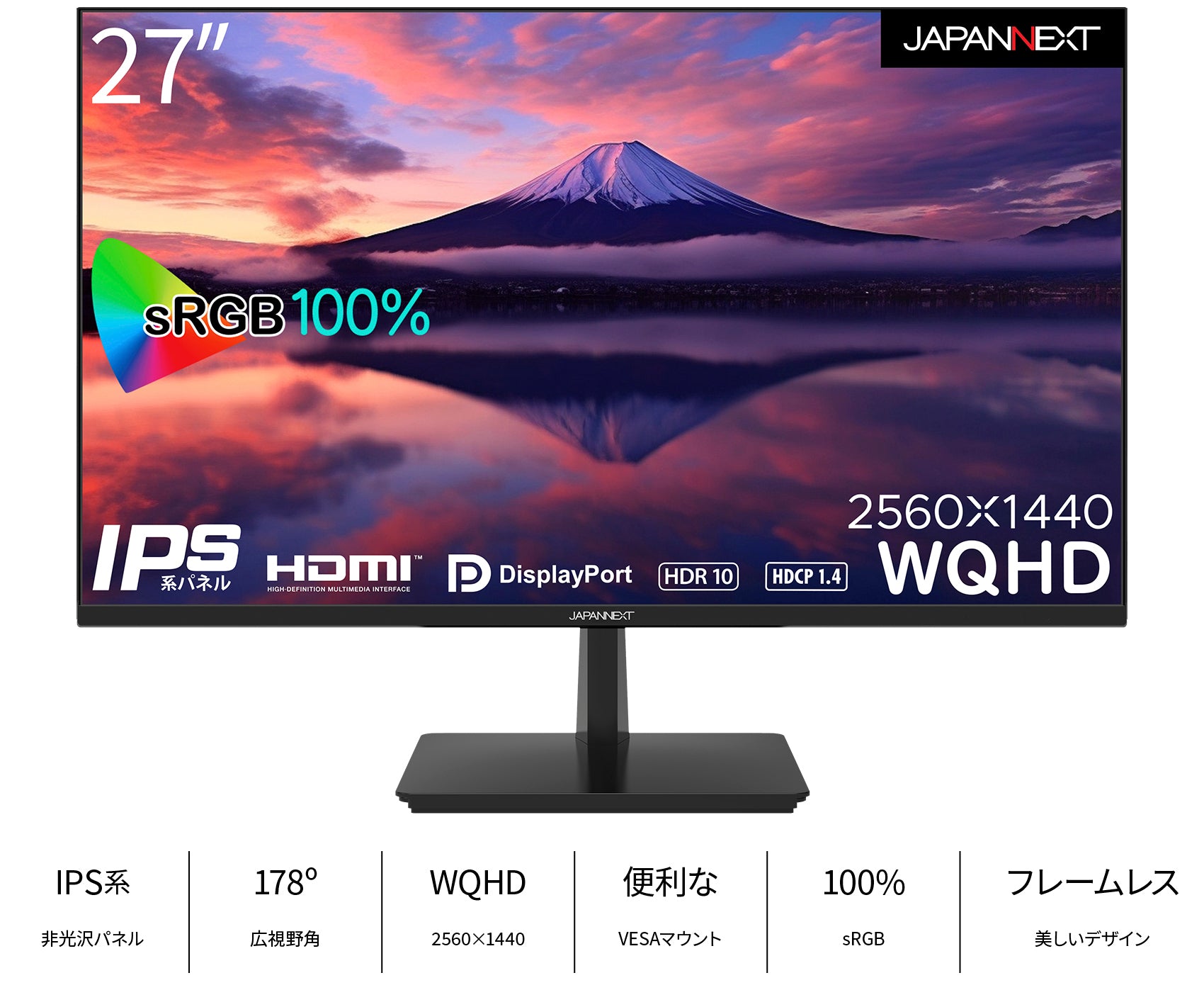 【Amazon.co.jp限定】JAPANNEXT 27インチ WQHD(2560 x 1440 