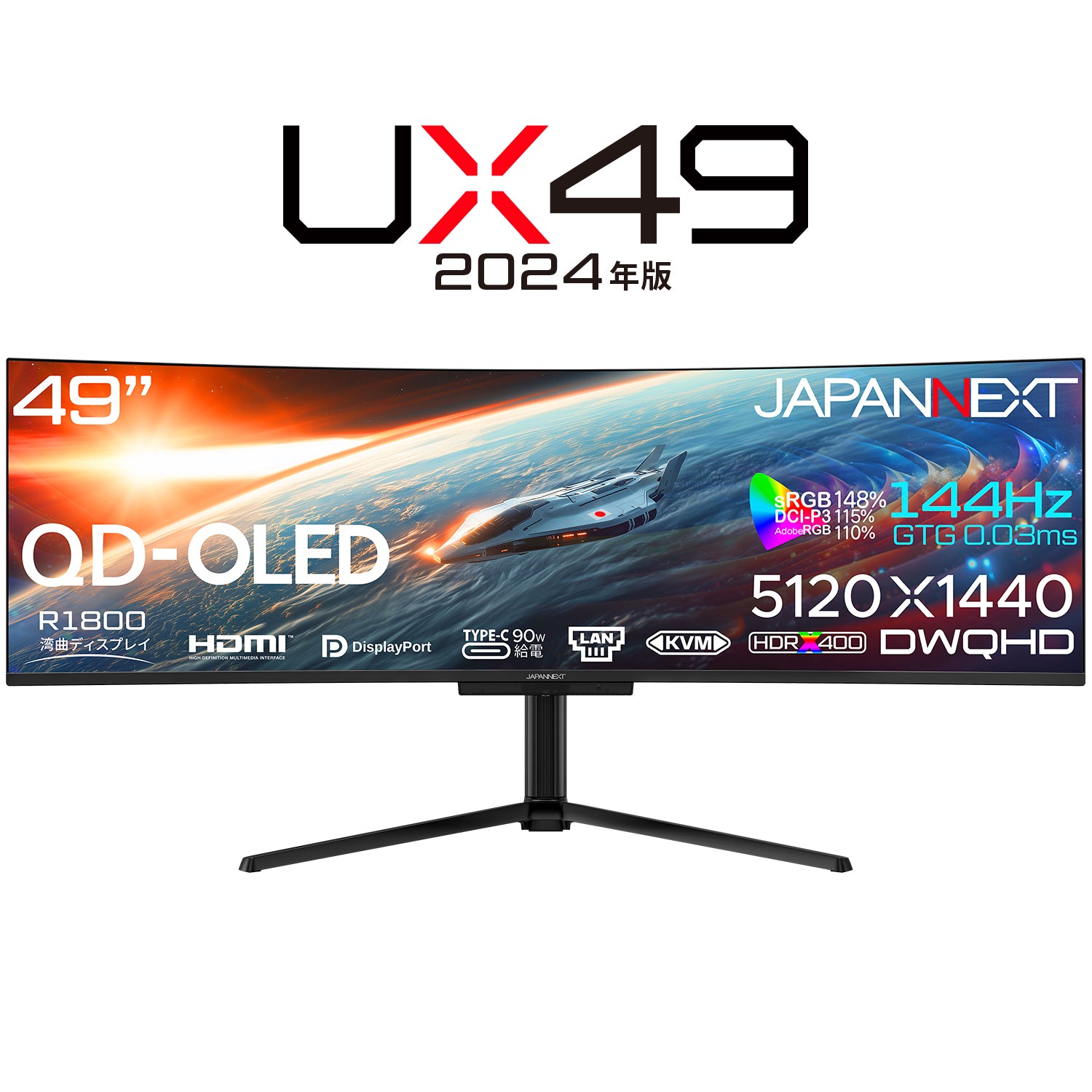 JAPANNEXT 49インチ 量子ドット有機ELパネル(QD-OLED)搭載 144Hz対応 DWQHD(5120x1440)解像度  超ウルトラワイド湾曲ゲーミングモニター JN-QOLC49G144DQ-HSC9L 0.03ms(GTG) HDMI DP  USB-C(最大90W給電) LAN 曲率(R1800) アスペクト比32:9 HDR400相当 高さ調整 【2年保証】