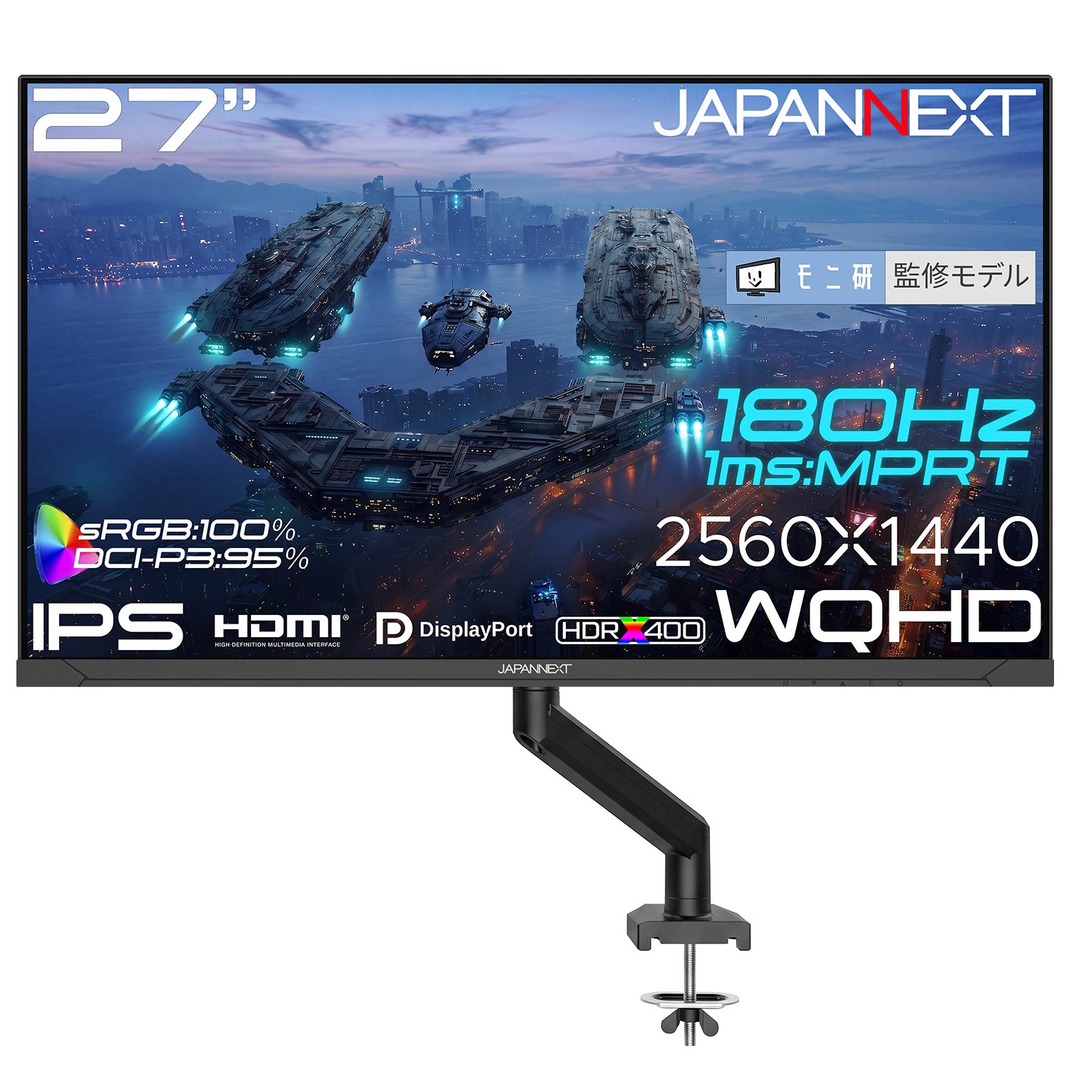 モニ研監修モデル】JAPANNEXT 27インチ IPSパネル搭載 180Hz/1ms(MPRT