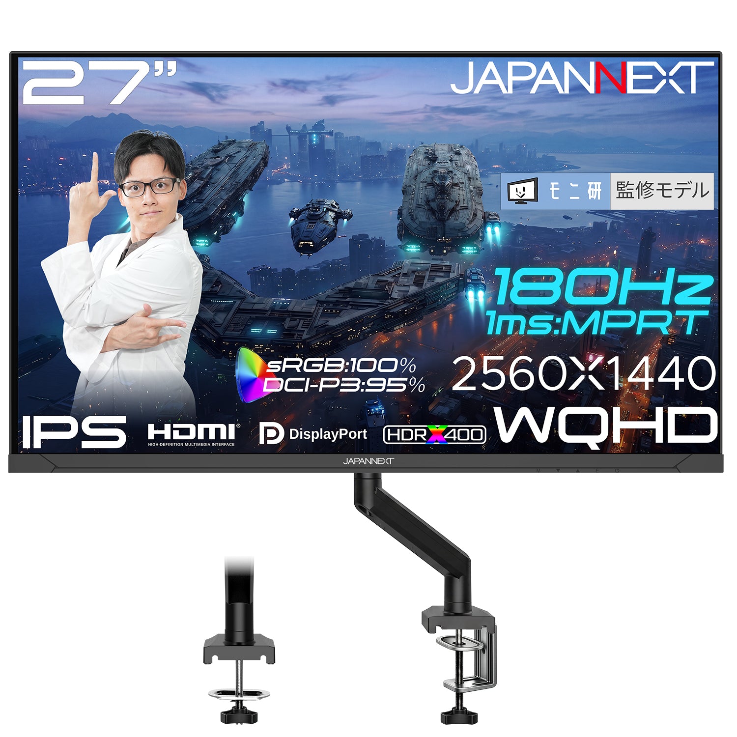 ゲーミングモニター　セット モニ研監修モデル】JAPANNEXT 27インチ IPSパネル搭載 180Hz/1ms(MPRT