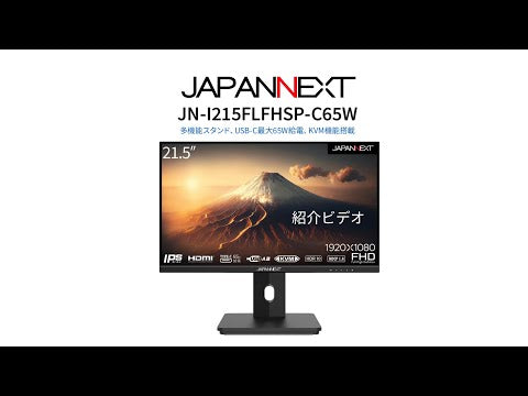 JAPANNEXT JN-I215FLFHSP-C65W 21.5インチ IPS フルHD(1920 x 1080