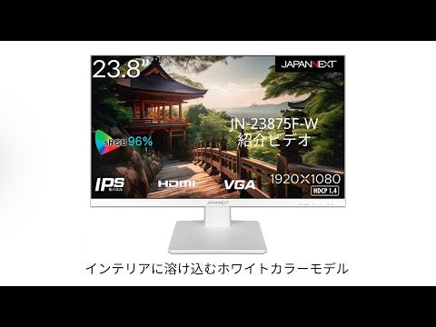 JAPANNEXT 23.8インチIPSパネル搭載液晶モニター フルHD液晶モニター 