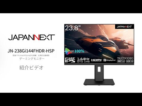 JAPANNEXT 23.8インチ Fast IPS フルHD(1920x1080)ゲーミングモニター