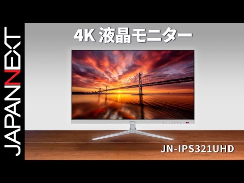 JAPANNEXT 32インチ IPSパネル搭載 4K(3840x2160)解像度 液晶モニター JN-IPS321UHD HDMI DP HDR  PBP/PIP機能搭載