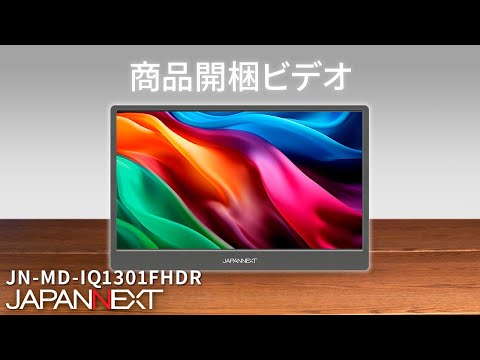 JAPANNEXT 13.3インチ IPSパネル搭載 QLED(量子ドット)テクノロジー採用 フルHD(1920x1080)解像度 モバイルモニター  JN-MD-IQ1301FHDR USB Type-C miniHDMI sRGB:100% DCI-P3:100% HDR400相当  スマートケース付き