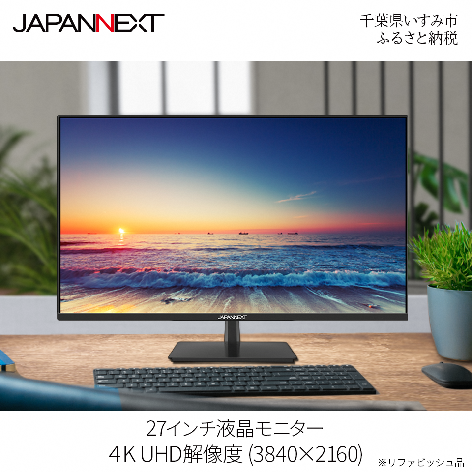 液晶モニター 27型 JAPANNEXT(リファビッシュ品 液晶モニター 27型 JAPANNEXT(リファビッシュ品