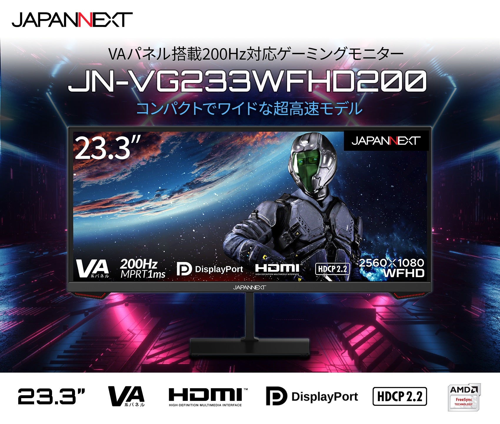 SALE格安【新品未使用】ゲーミングウルトラワイドモニター JN-VG233WFHD200 ディスプレイ・モニター