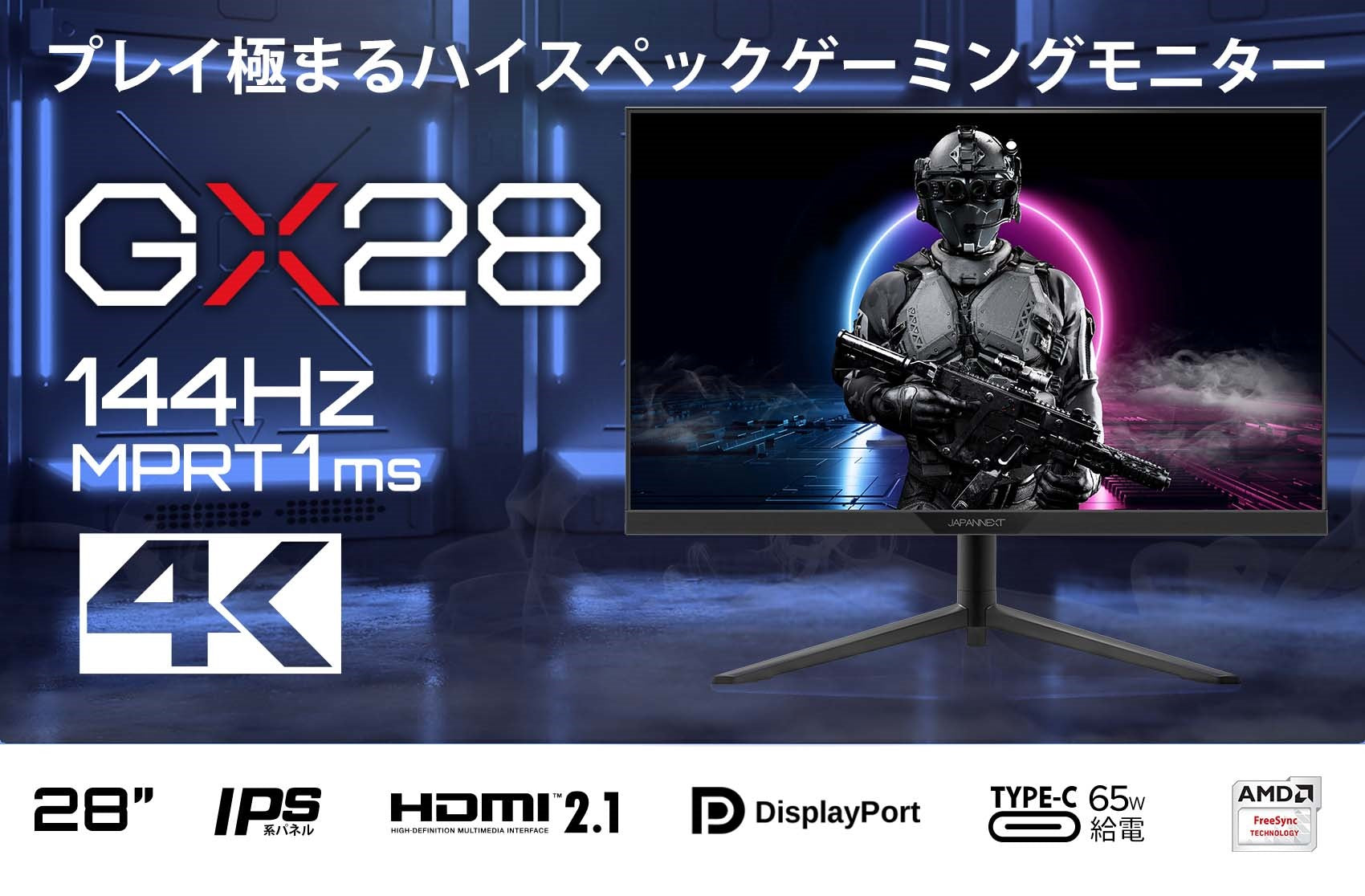 JAPANNEXT 28インチゲーミングモニター HDMI2.1対応 4K(3840 x 2160 ...