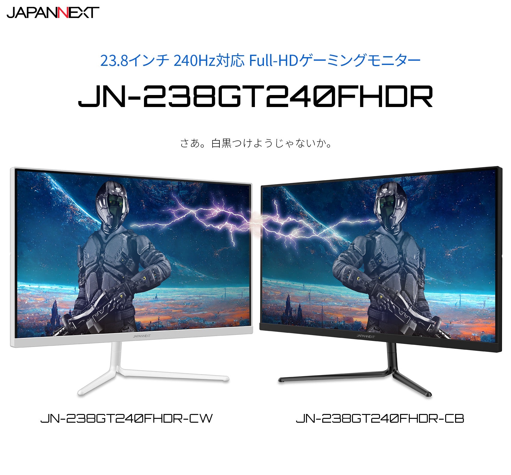 JAPANNEXT 23.8インチ 240Hz対応ゲーミングモニター （ブラック）JN ...