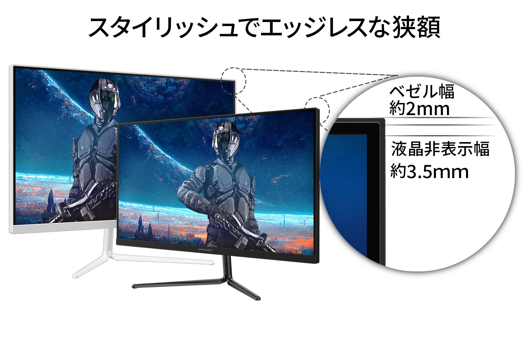 JAPANNEXT 23.8インチ 240Hz 対応ゲーミングモニター （ホワイト）JN