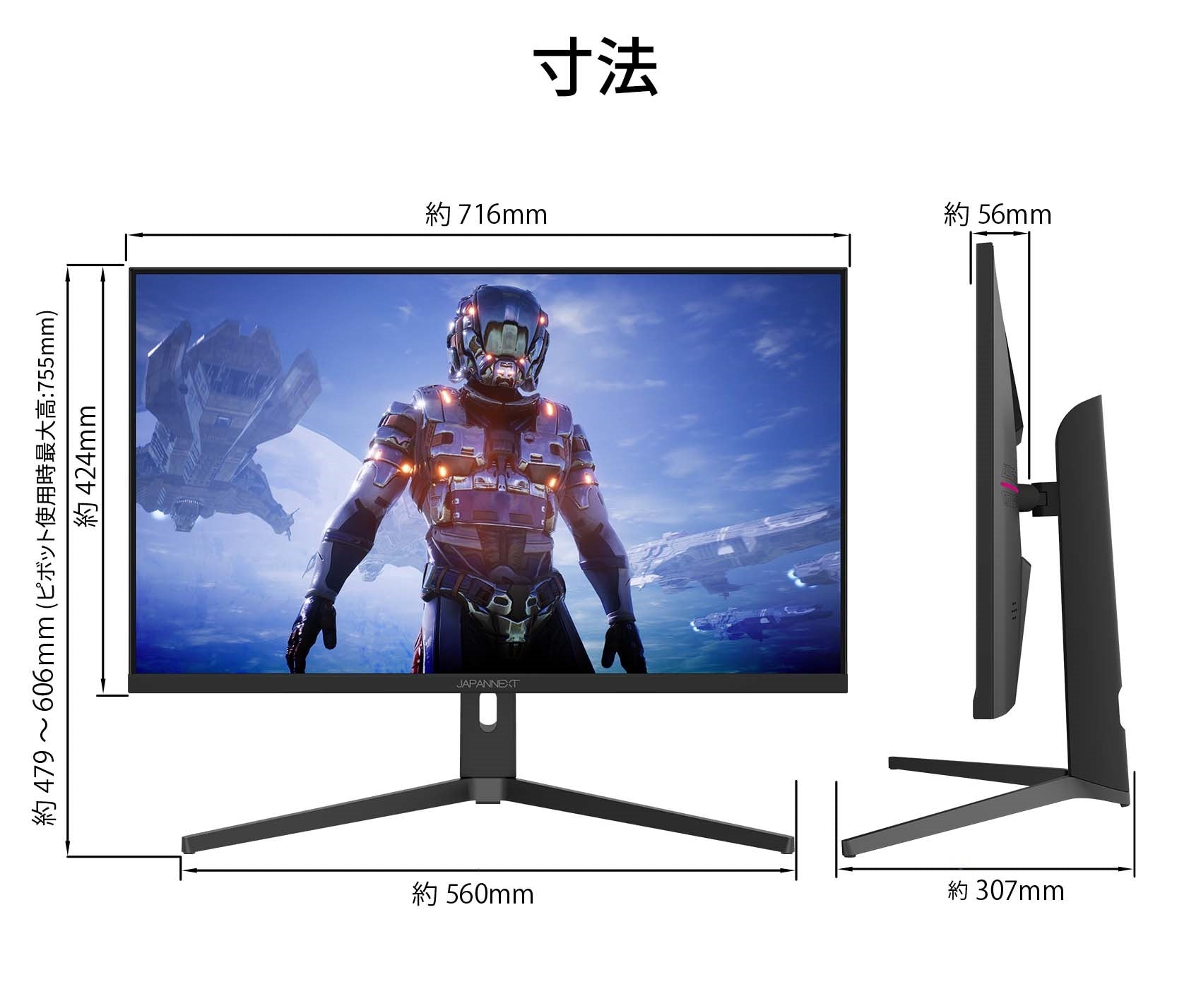 4K144HzHDR対応ゲーミングモニター 31.5型 JAPANNEXTモニター