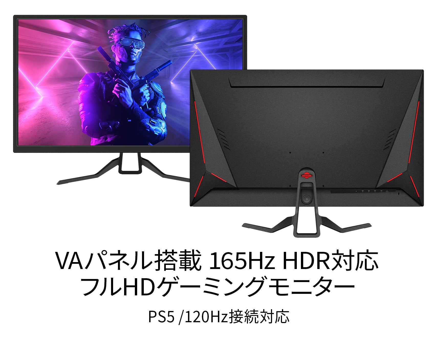 31.5型 FHD ゲーミング液晶モニター 165Hz JAPANNEXT - PC/タブレット