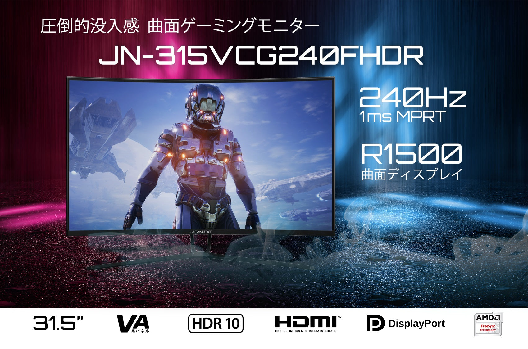 限定SALE正規品】 JAPANNEXT JN-315VCG240FHDR 31.5型曲面液晶ディスプレイ/ 1920×1080/ HDMI、DP/  ブラック/ スピーカー：なし/ 240Hz PLUS YU 通販 PayPayモール