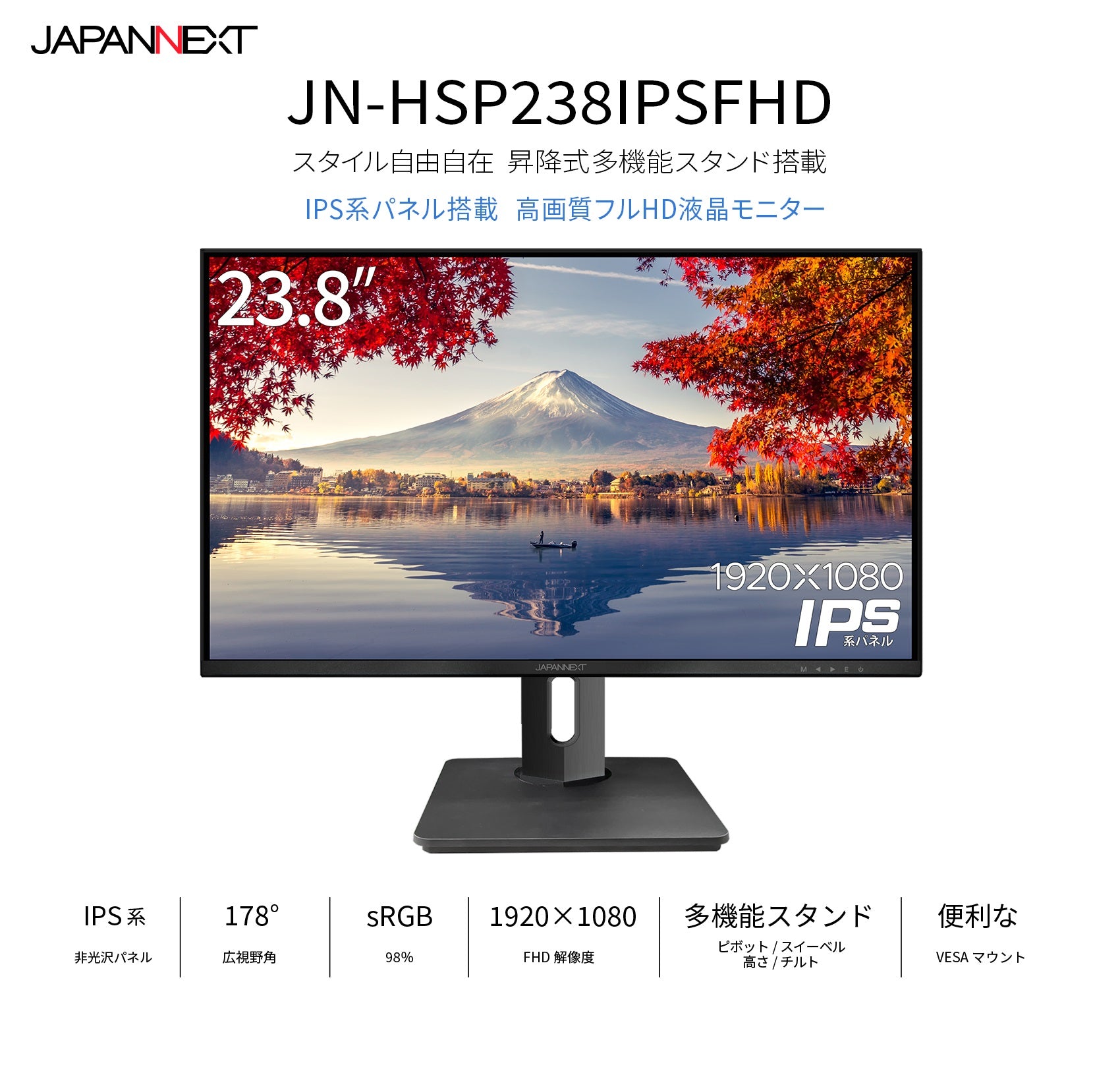 JAPANNEXT 23.8型IPSフルHDパネル搭載