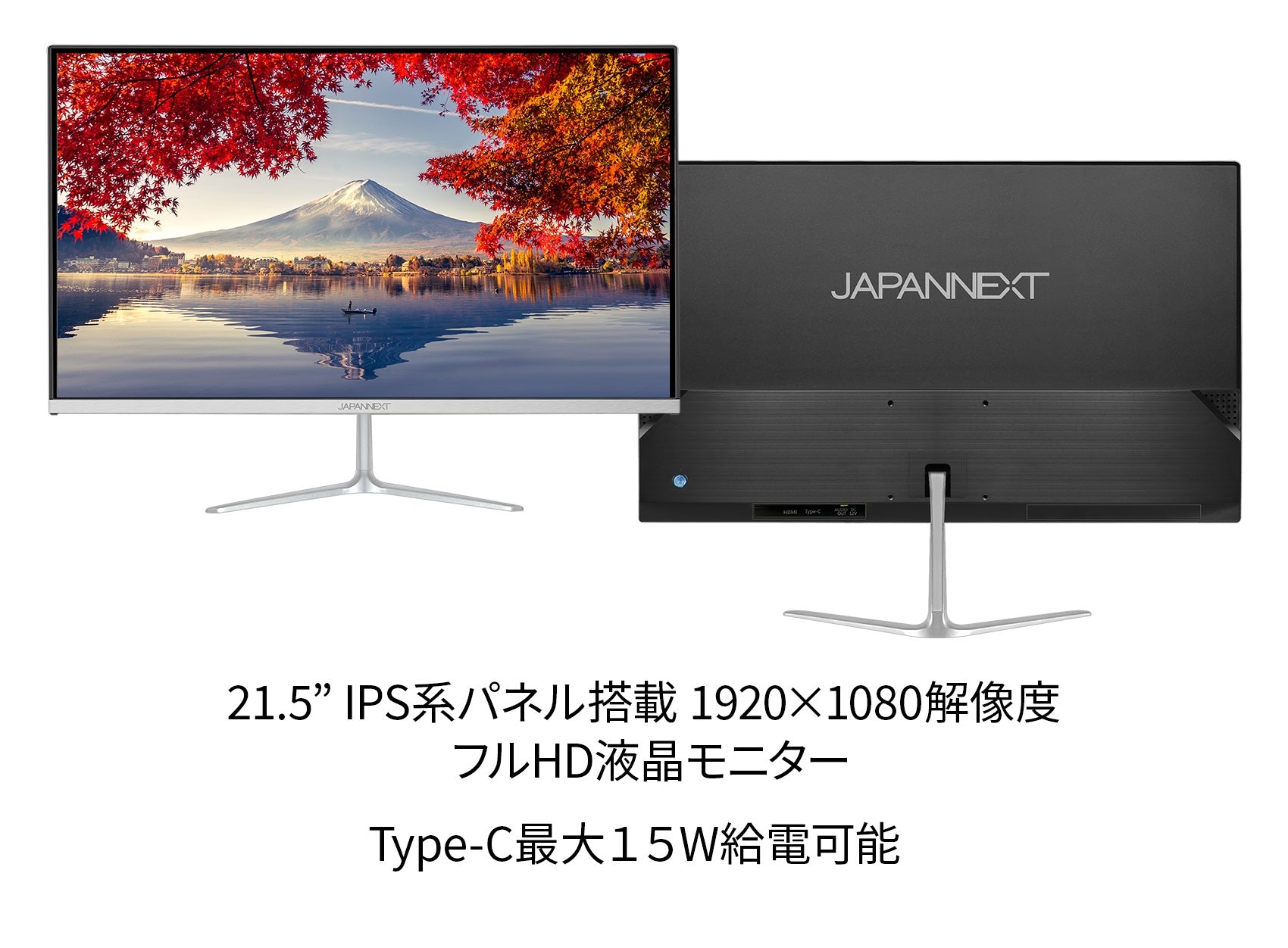 JAPANNEXT 21.5インチIPSパネル搭載 フルHD液晶モニター