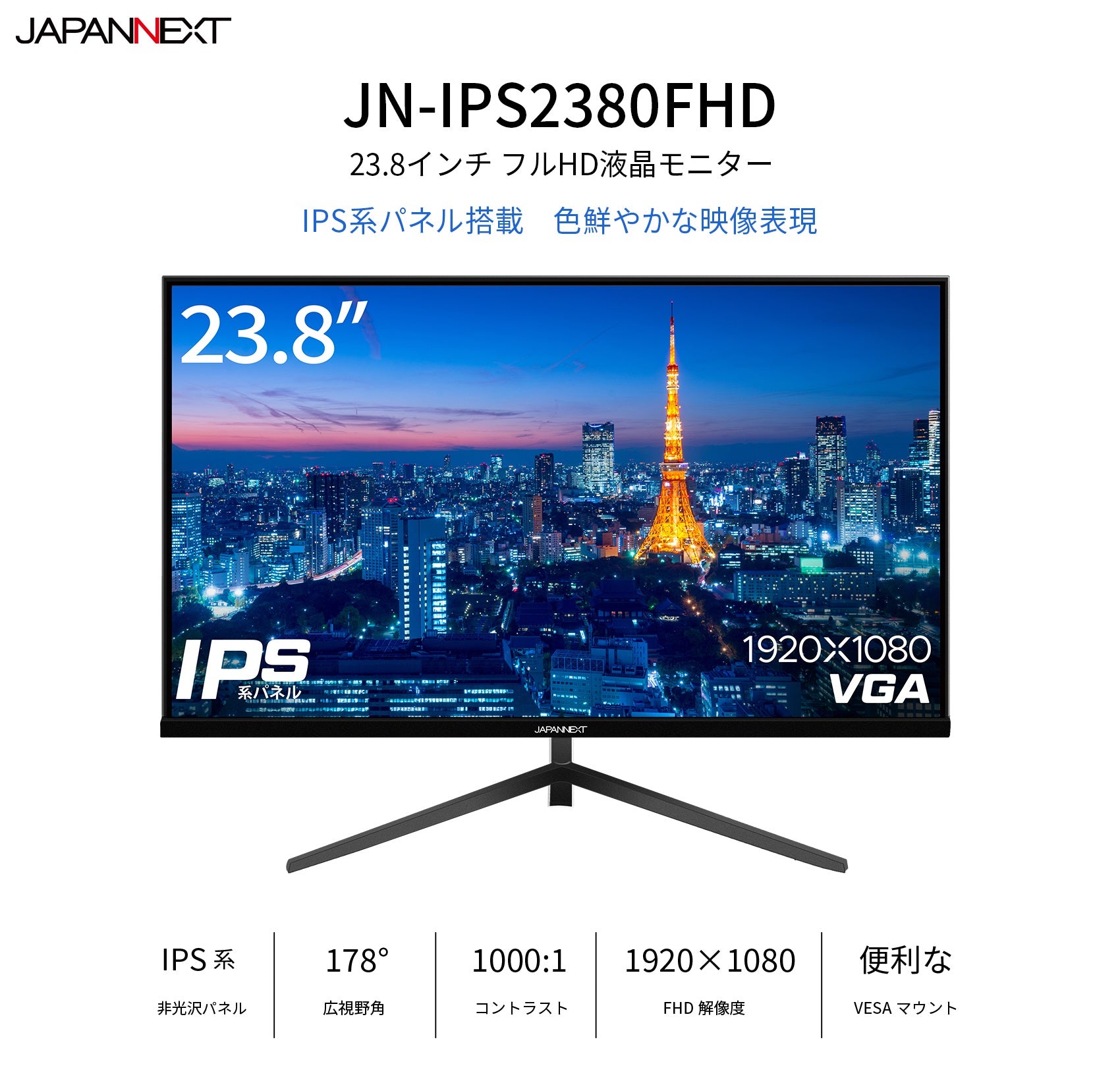 【生産完了】JN-IPS2380FHD