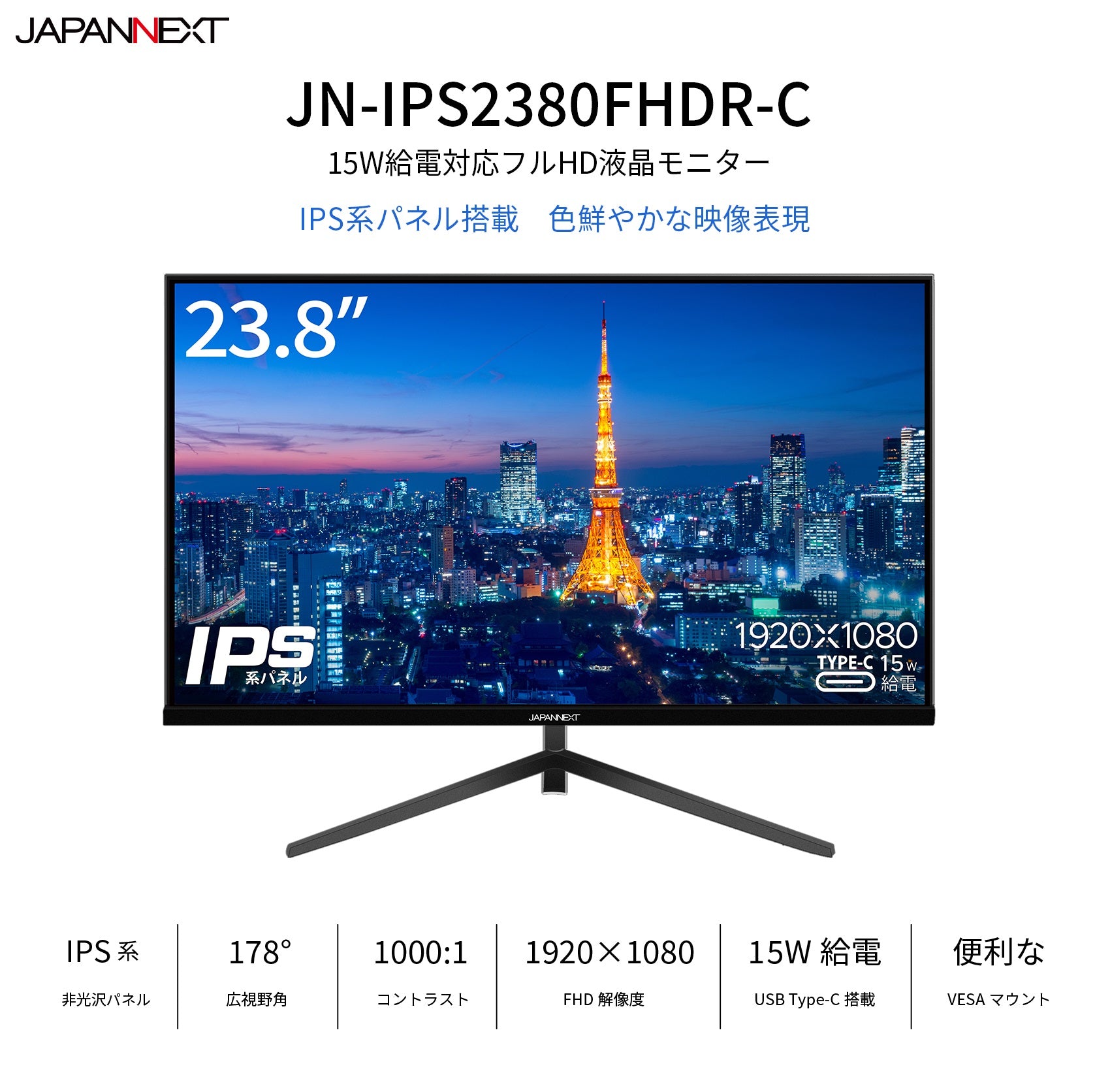 JAPANNEXT 23.8インチIPSパネル搭載 フルHD液晶モニター JN