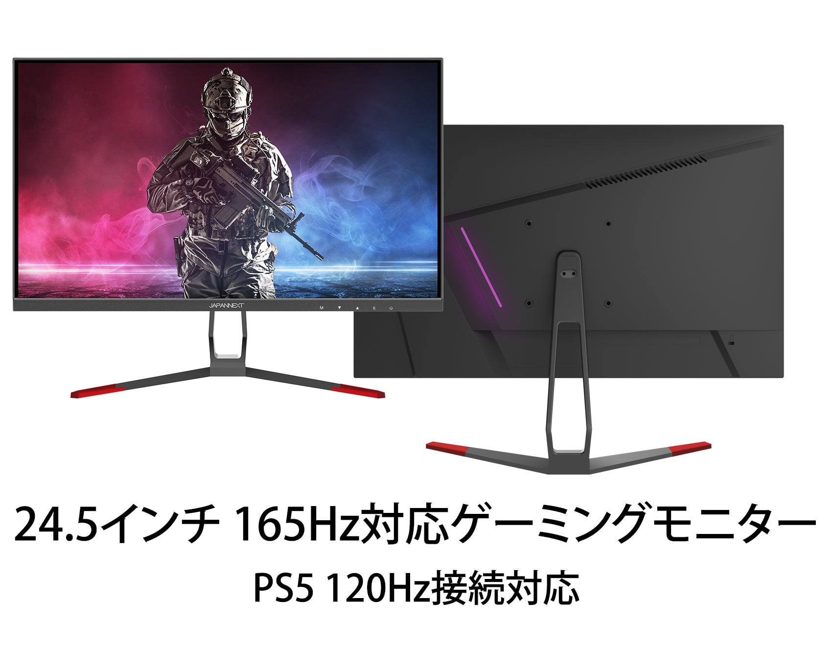 ディスプレイ・モニター本体JAPANNEXT 24.5型ゲーミングモニタ JN-IPS245FHDR165