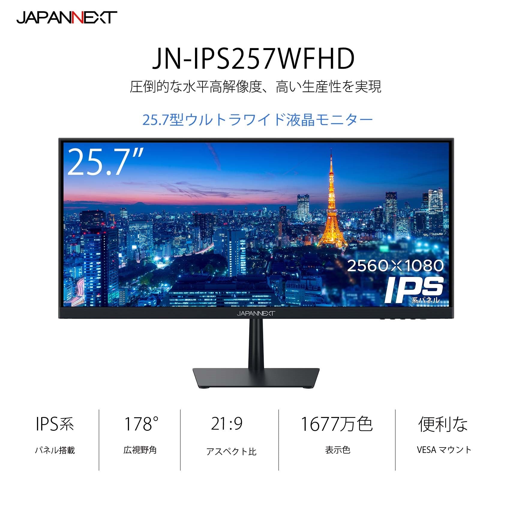 JAPANNEXT　29インチ ワイドFHD 液晶モニター HDMI DP sRGB100％［29型  UltraWide FHD(2560×1080)  ワイド］　JN-i2975WFHD