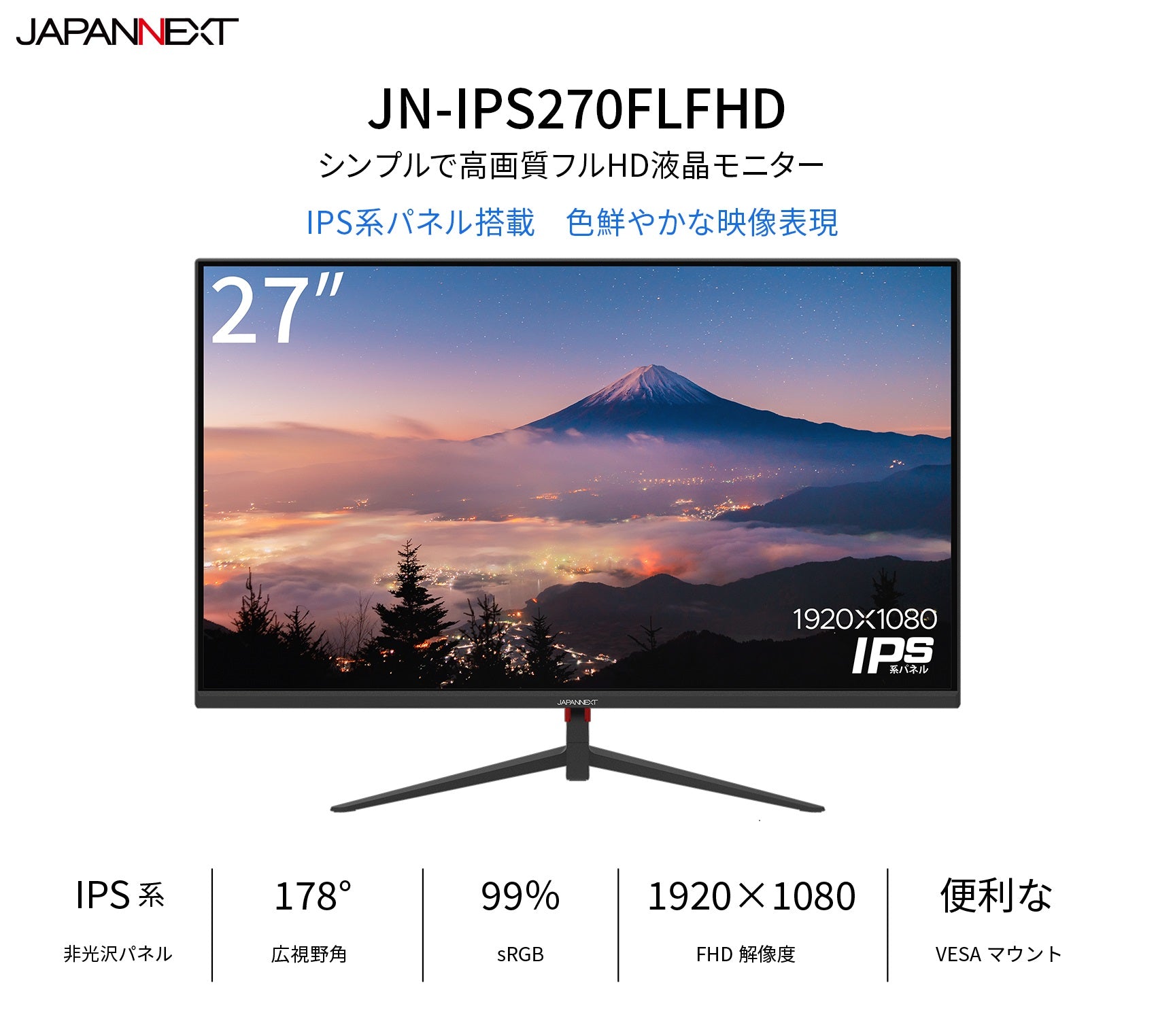 japannext  JN-IPS270FLFHD 27型モニター
