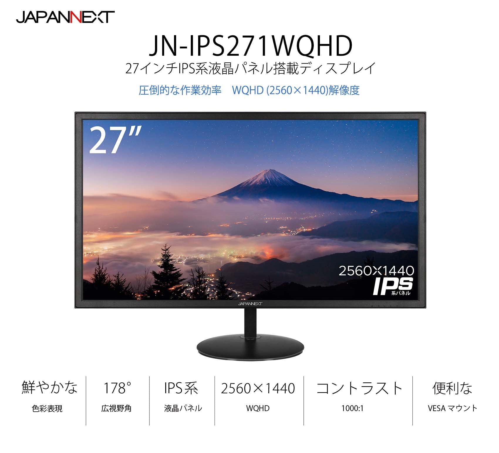 JAPANNEXT 27インチ WQHD2560 x 1440 液晶モニター J