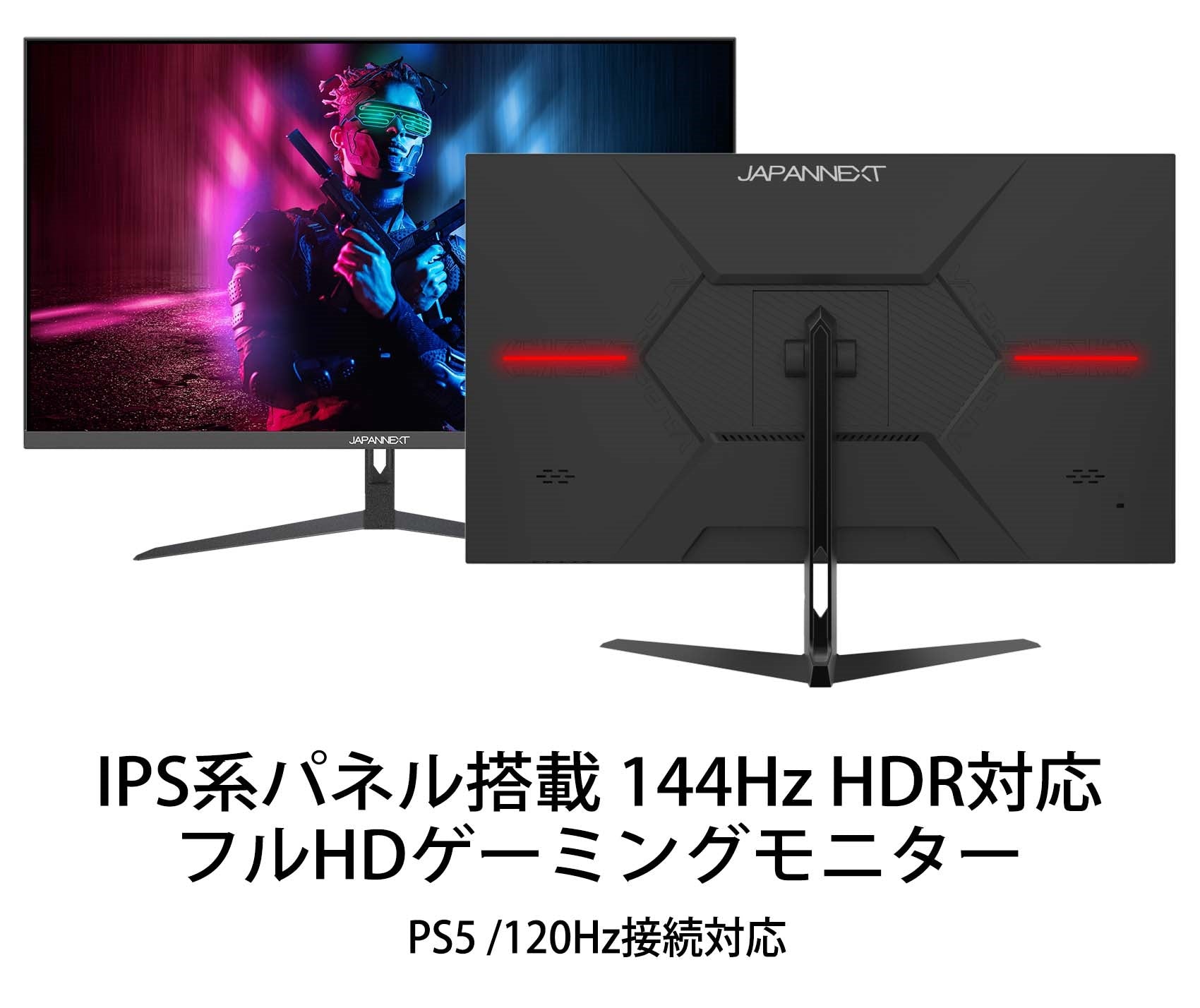 シリーズ JAPANNEXT 21.5型フルHDパネル搭載144Hz対応ゲーミング