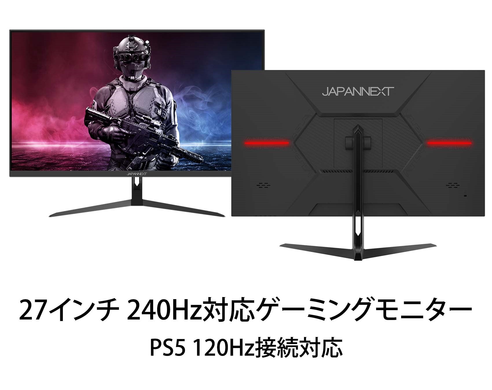 JAPANNEXT 27型IPS フルHDパネル搭載240Hz対応ゲーミングモニター JN-IPS27FHDR240 HDMI DP