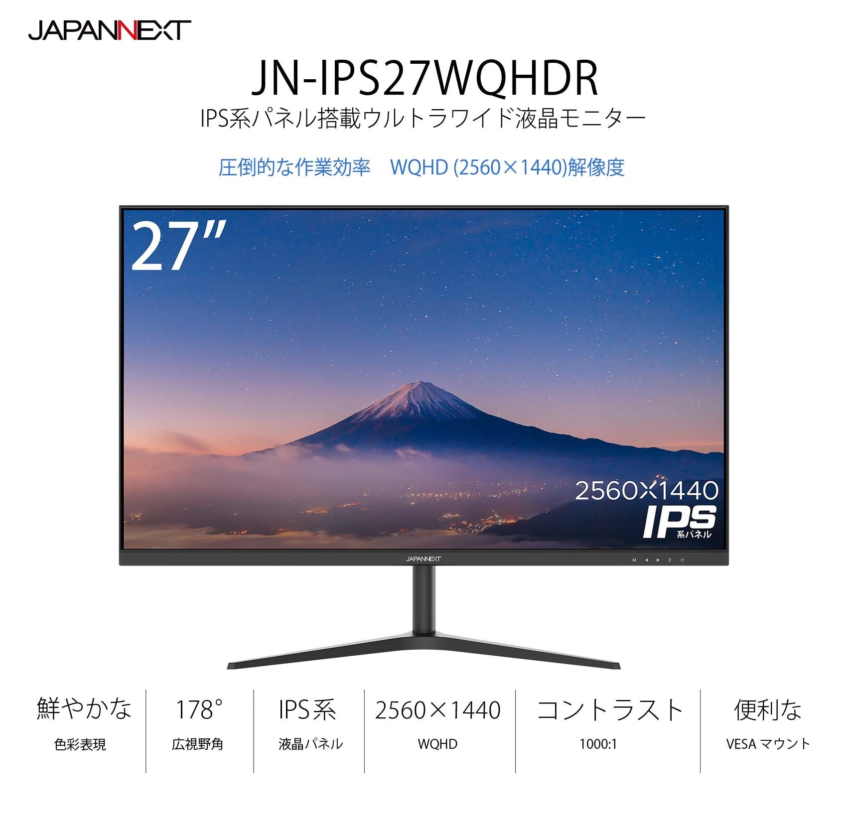 【生産完了】JN-IPS27WQHDR