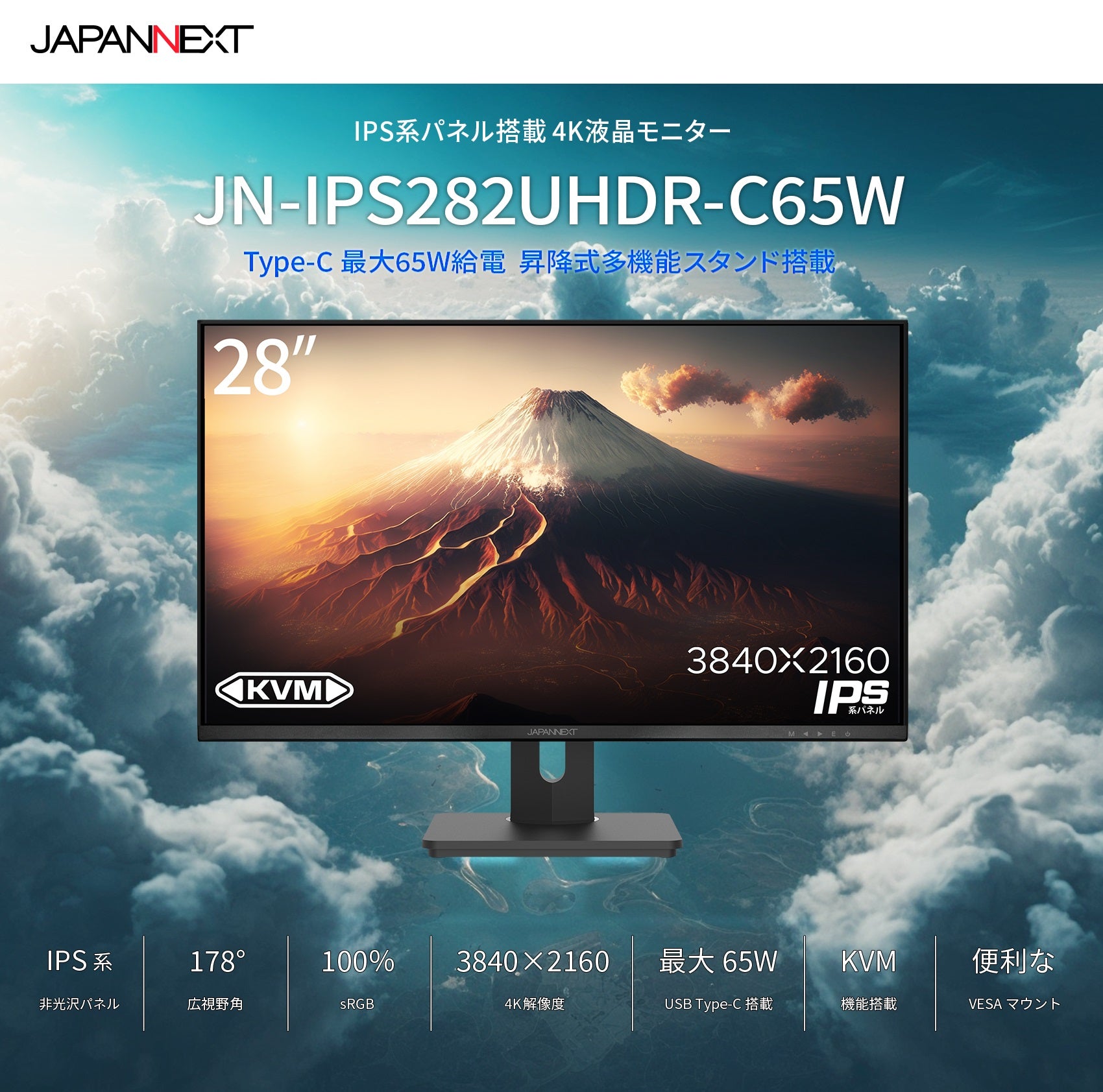 JAPANNEXT 28型 IPS 4K液晶モニター USB Type-C(最大65W給電対応） JN-IPS282UHDR-C65W HDMI DP  KVM機能