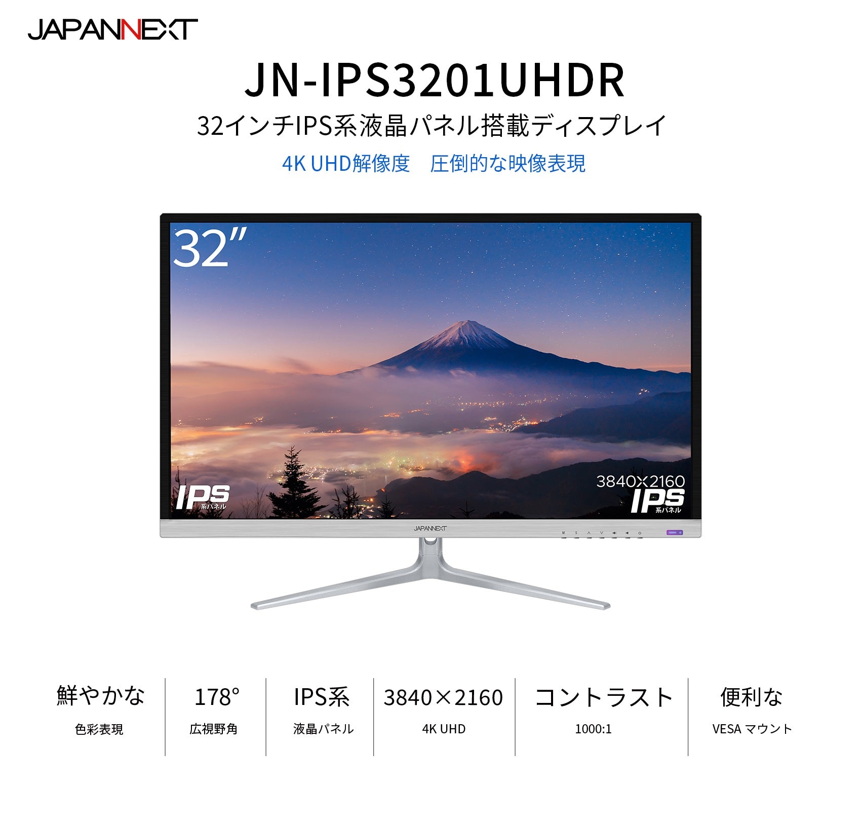 JAPANNEXT 32インチIPS系パネル搭載 4K解像度（3840x2160）液晶 