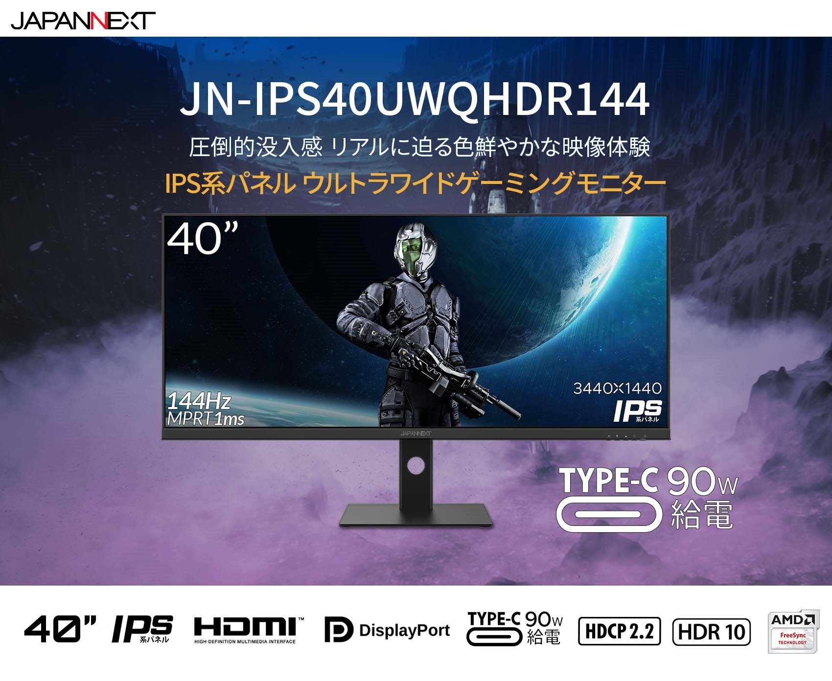 JAPANNEXT 40インチ IPS系パネル UWQHD解像度（3440x1440）対応、144Hz ...