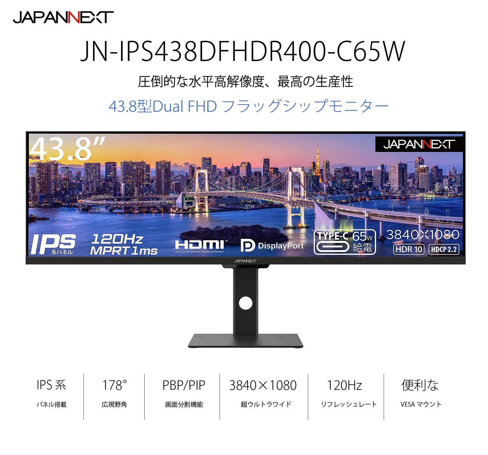 数量限定 /43型 JAPANNEXT (IPS系パネル JN-HDR430IPS4K-H5 JN