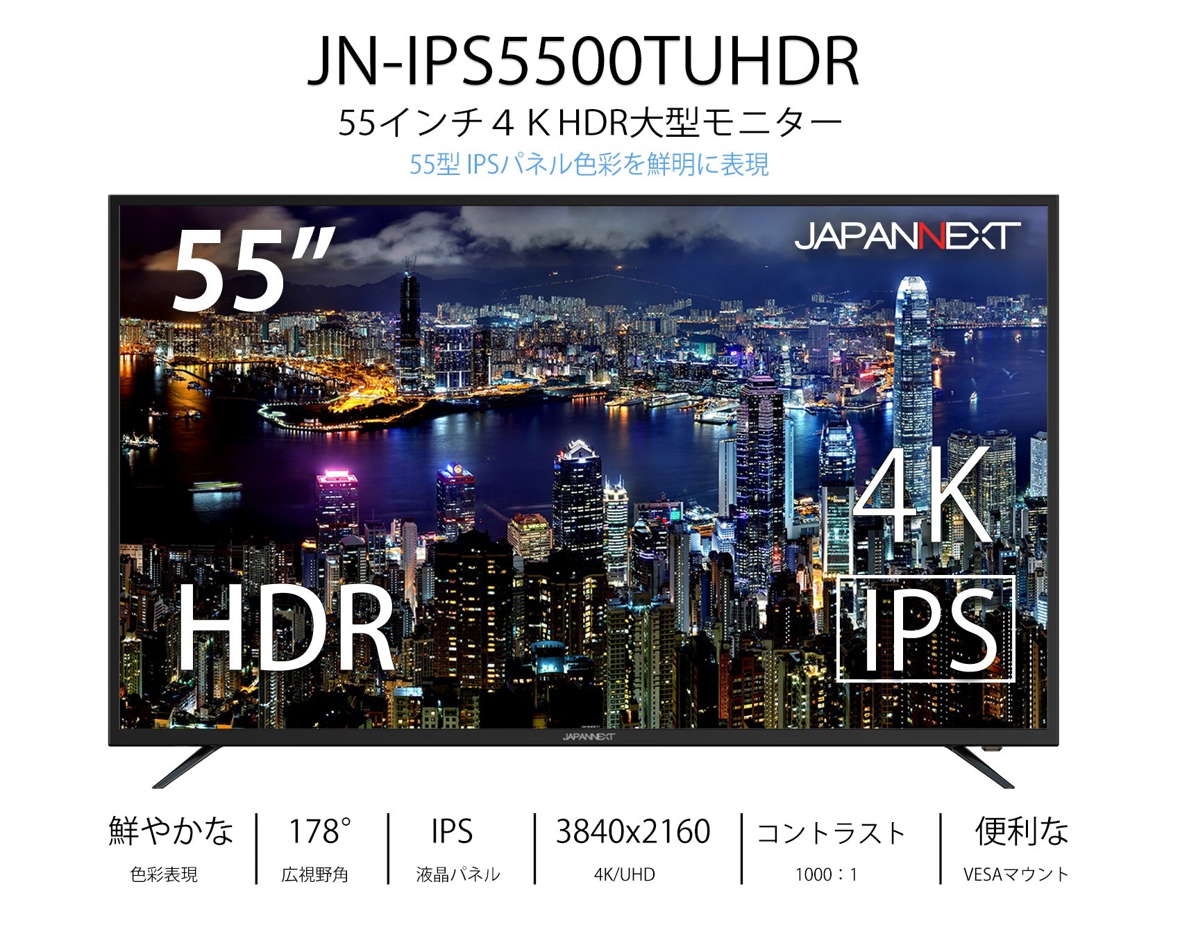 【生産完了】JN-IPS5500TUHDR