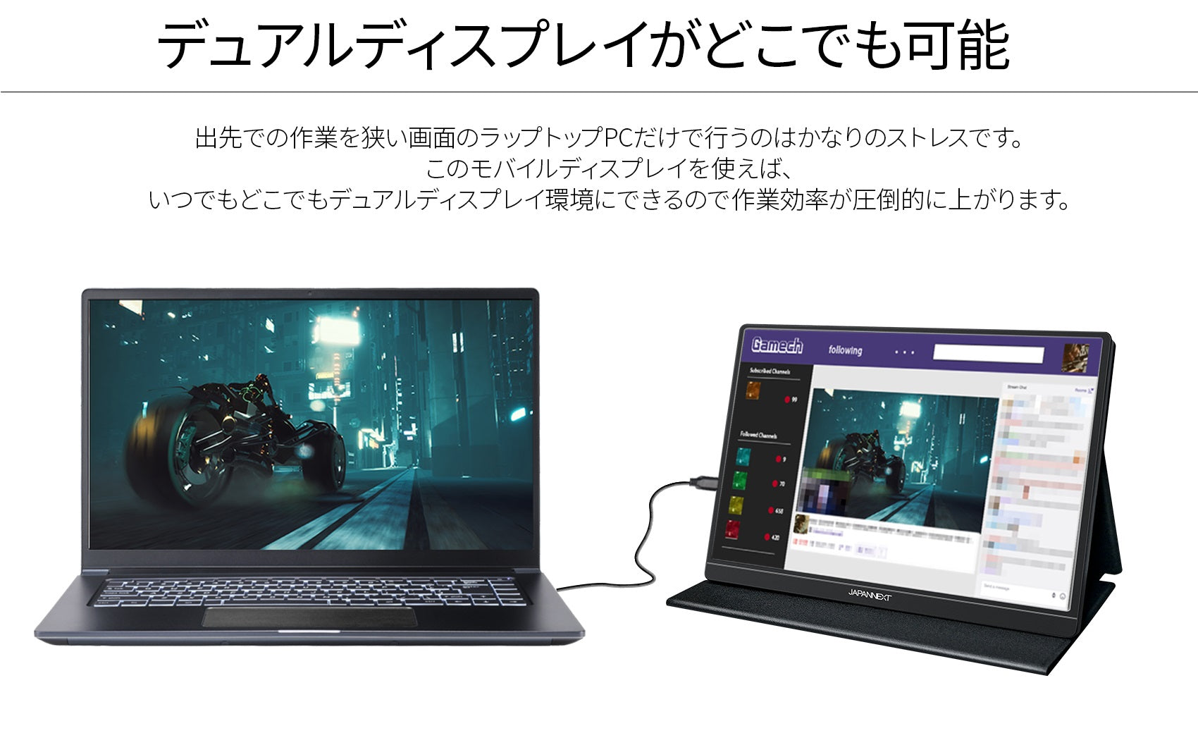 モバイルディスプレイ 13.3インチ フルHD-