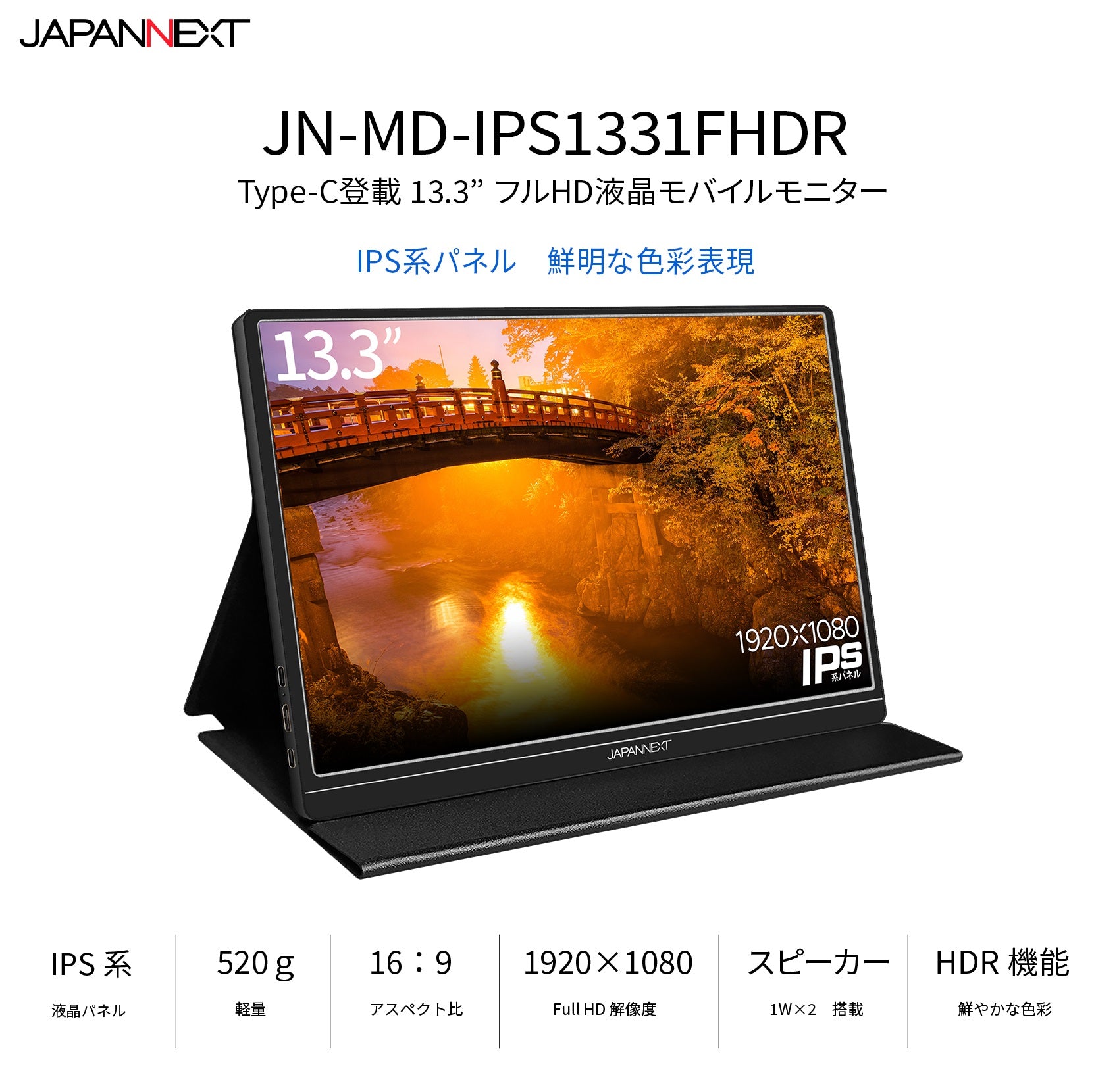 鮒鮨様専用]モバイルモニター 13.3インチディスプレイ フルHD-