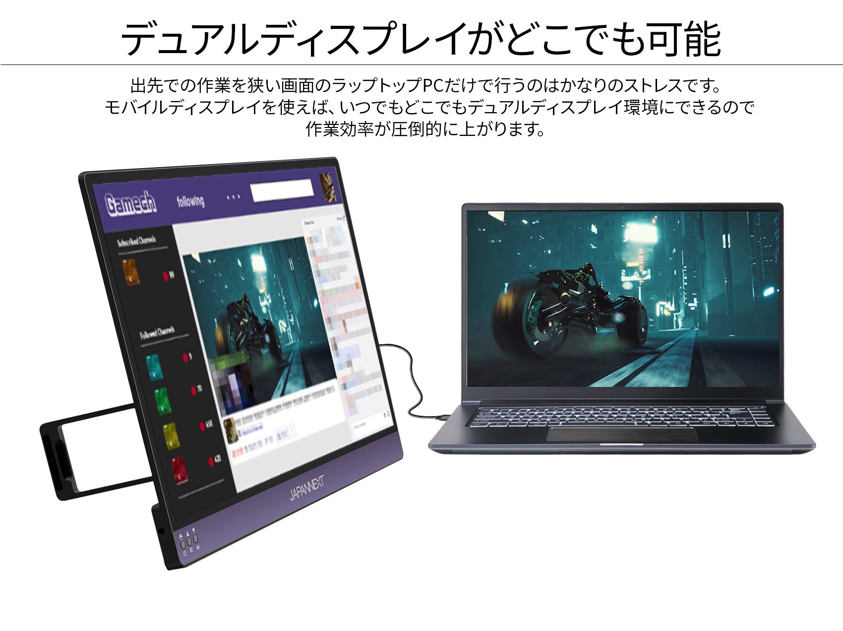 JAPANNext モバイルモニター13.3型 美品