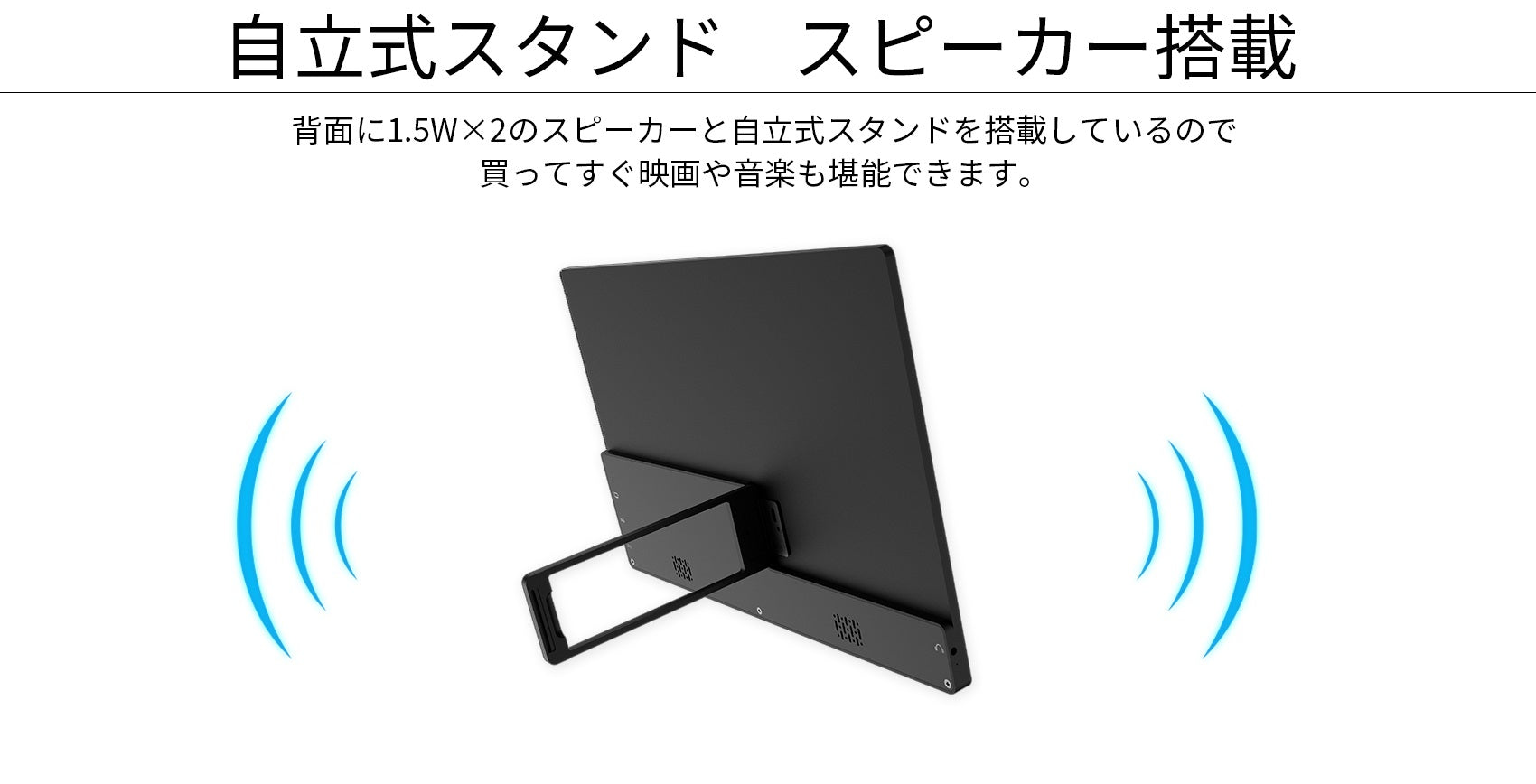 JAPANNext モバイルモニター13.3型 美品
