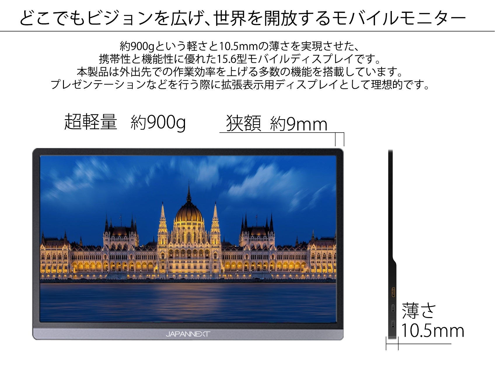 MageDok T156C 15.6インチ FullHD モバイルモニター