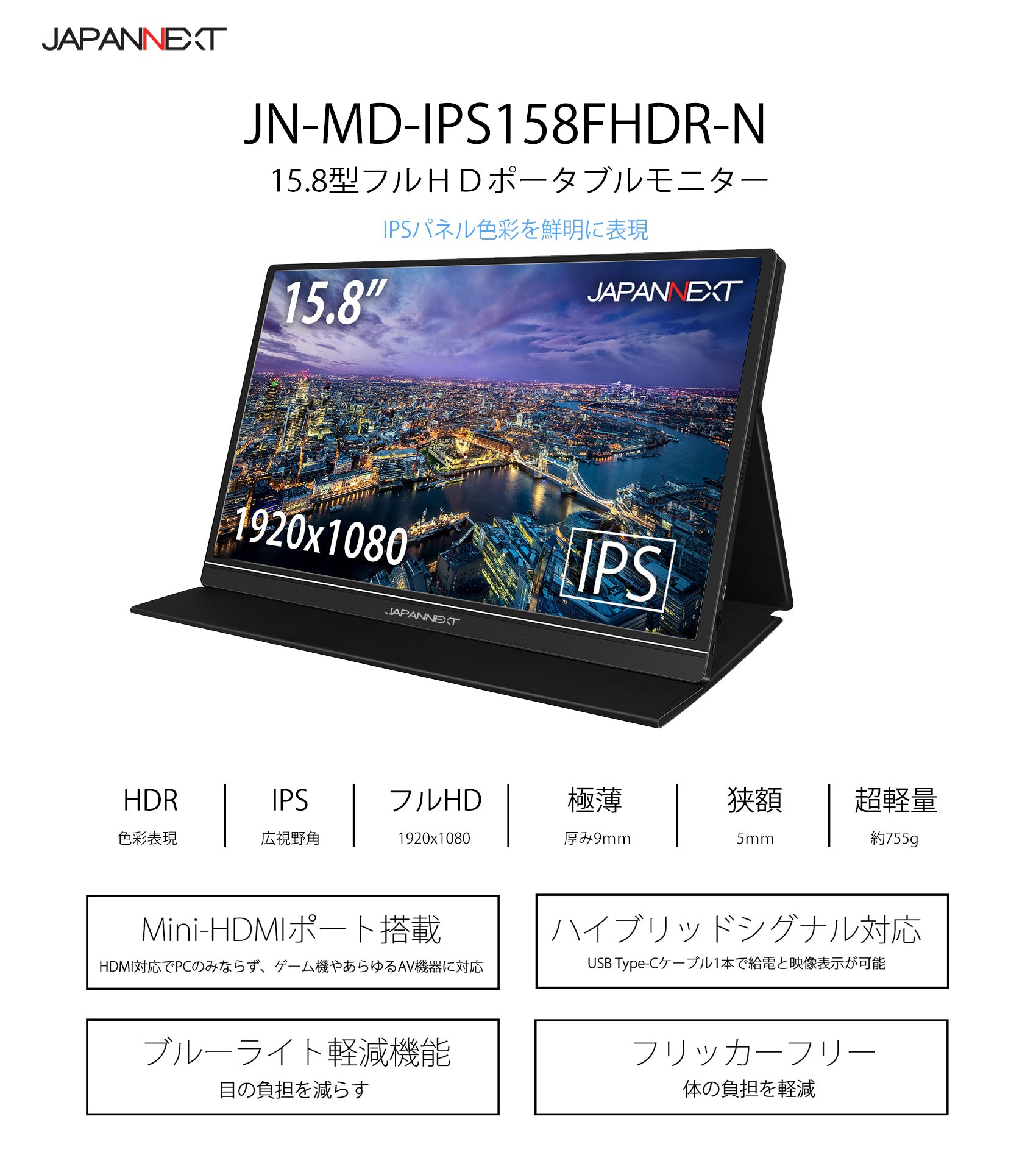 【生産完了】JN-MD-IPS158FHDR-N