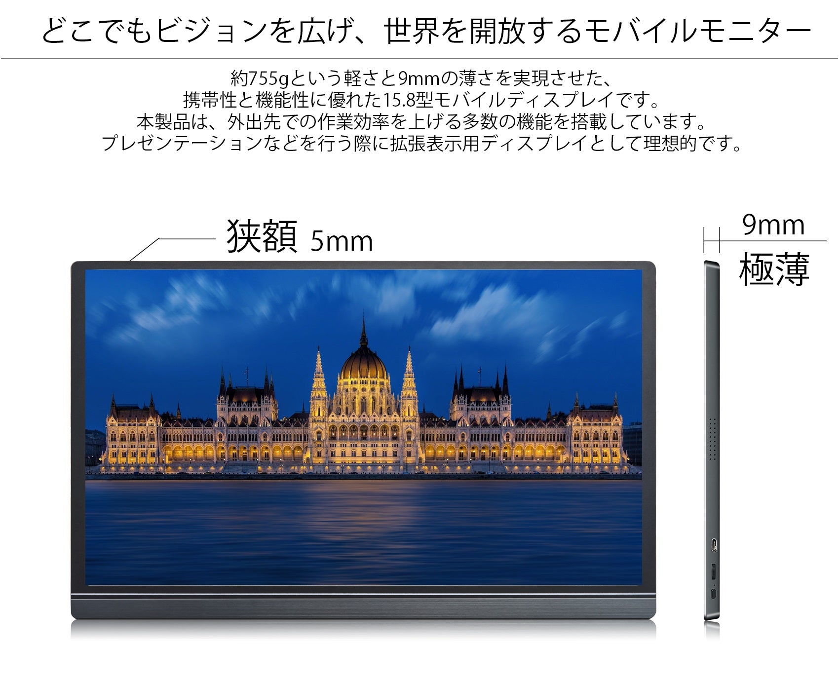JAPANNEXT JN-MD-IPS158FHDR 15.8型 フルHD モバイルモニター USB Type ...