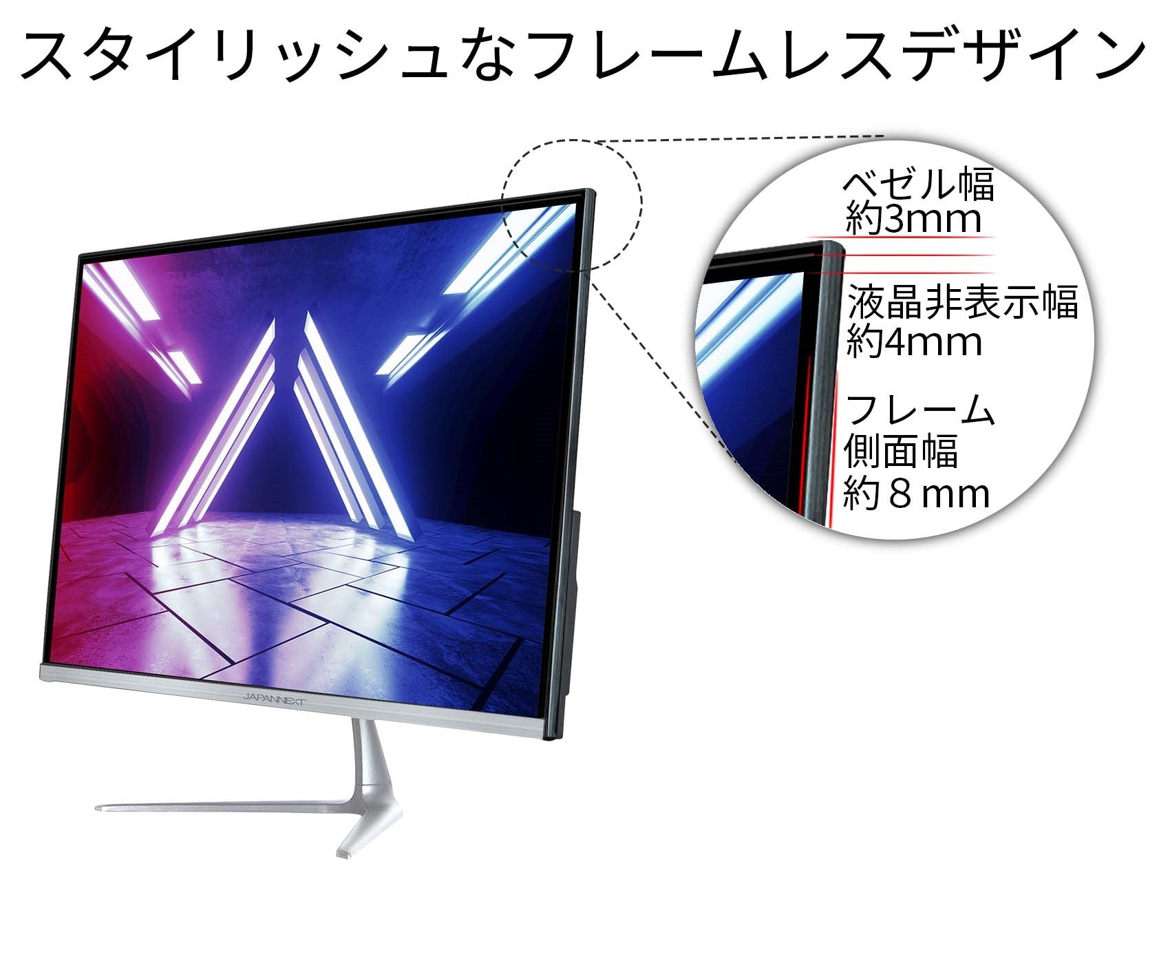 ゲーミング液晶モニター 21.5型