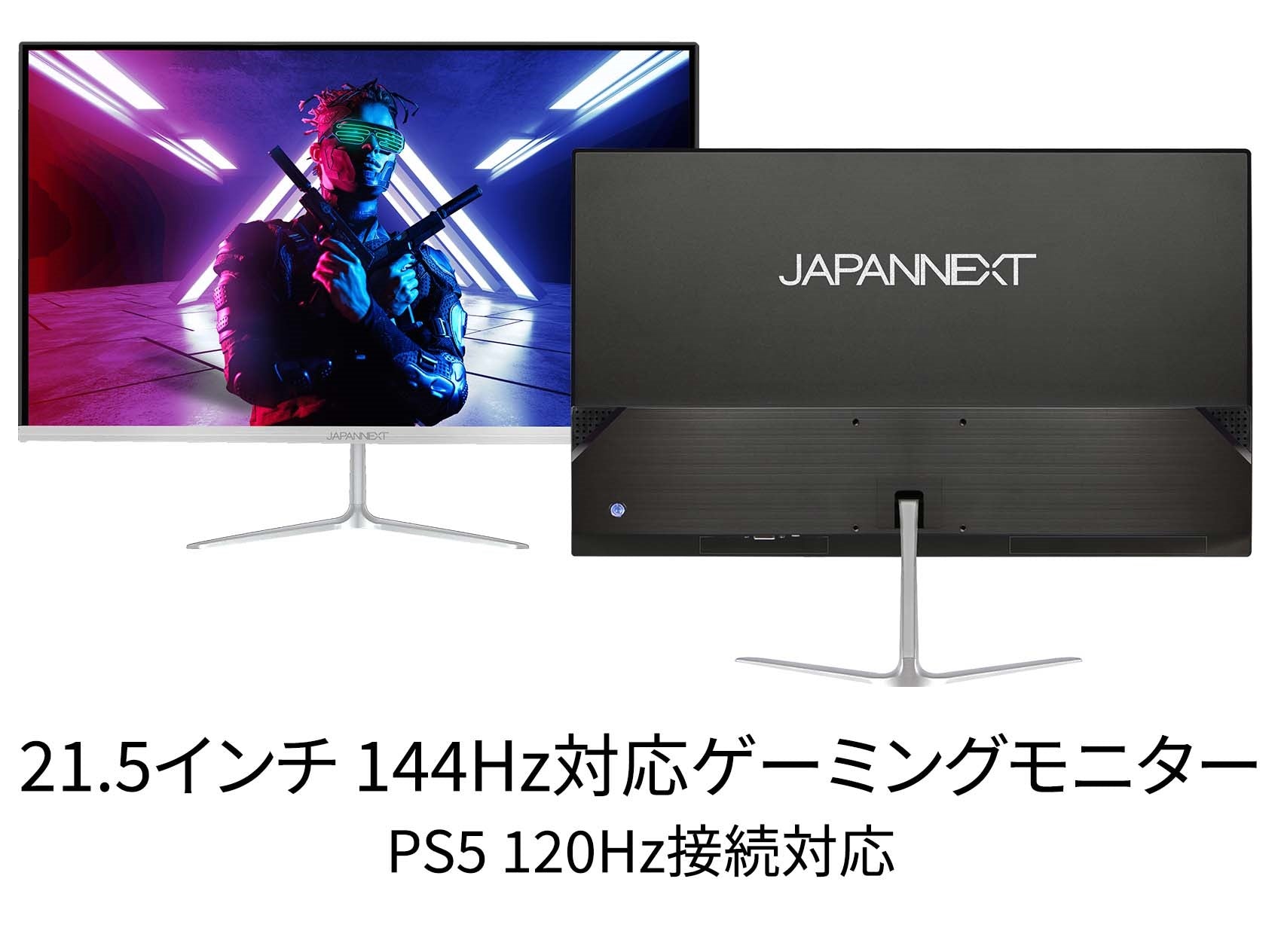 ゲーミング液晶モニター 21.5型